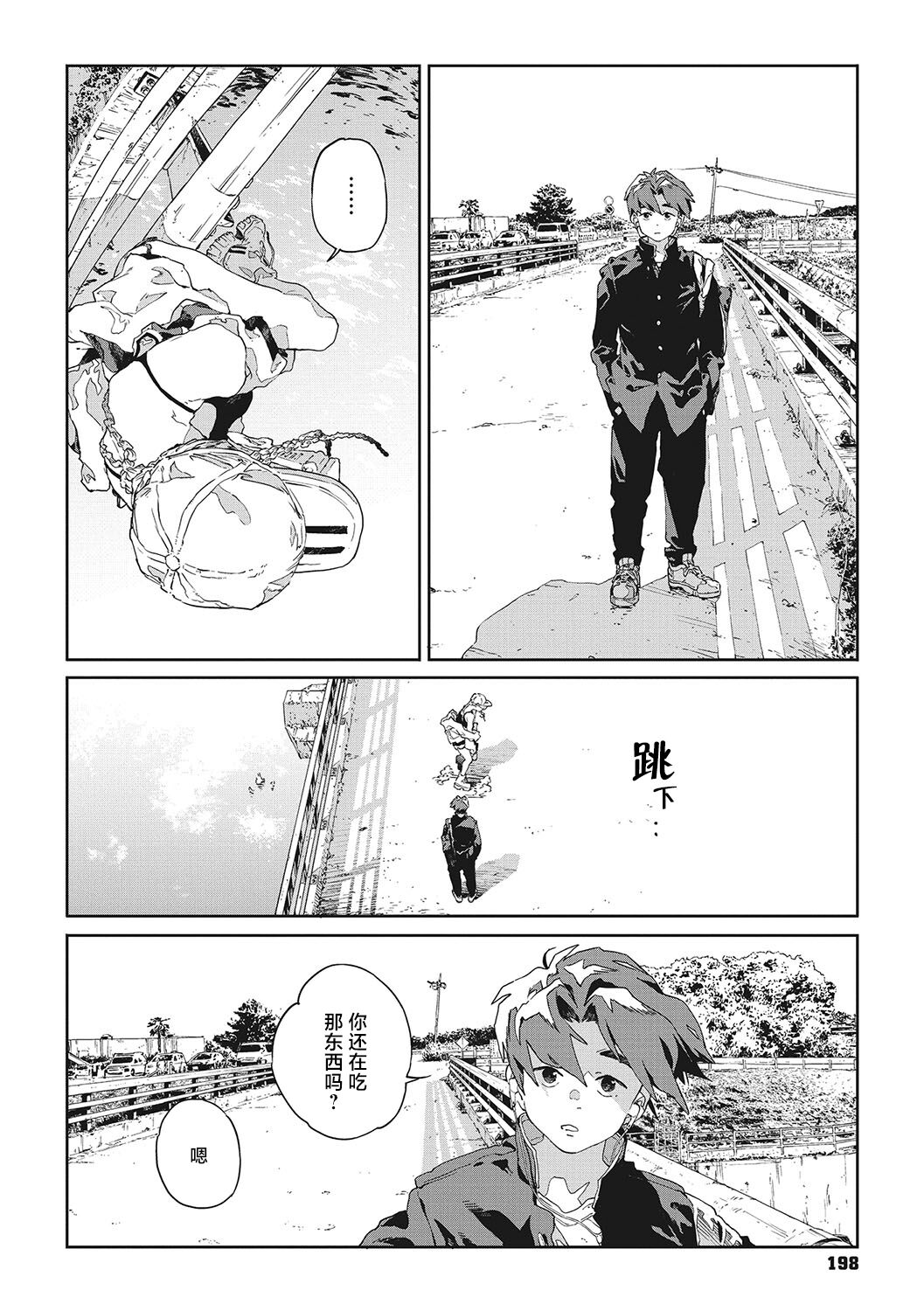 Bug is Deadlock | 行错路入死局 page 2 full
