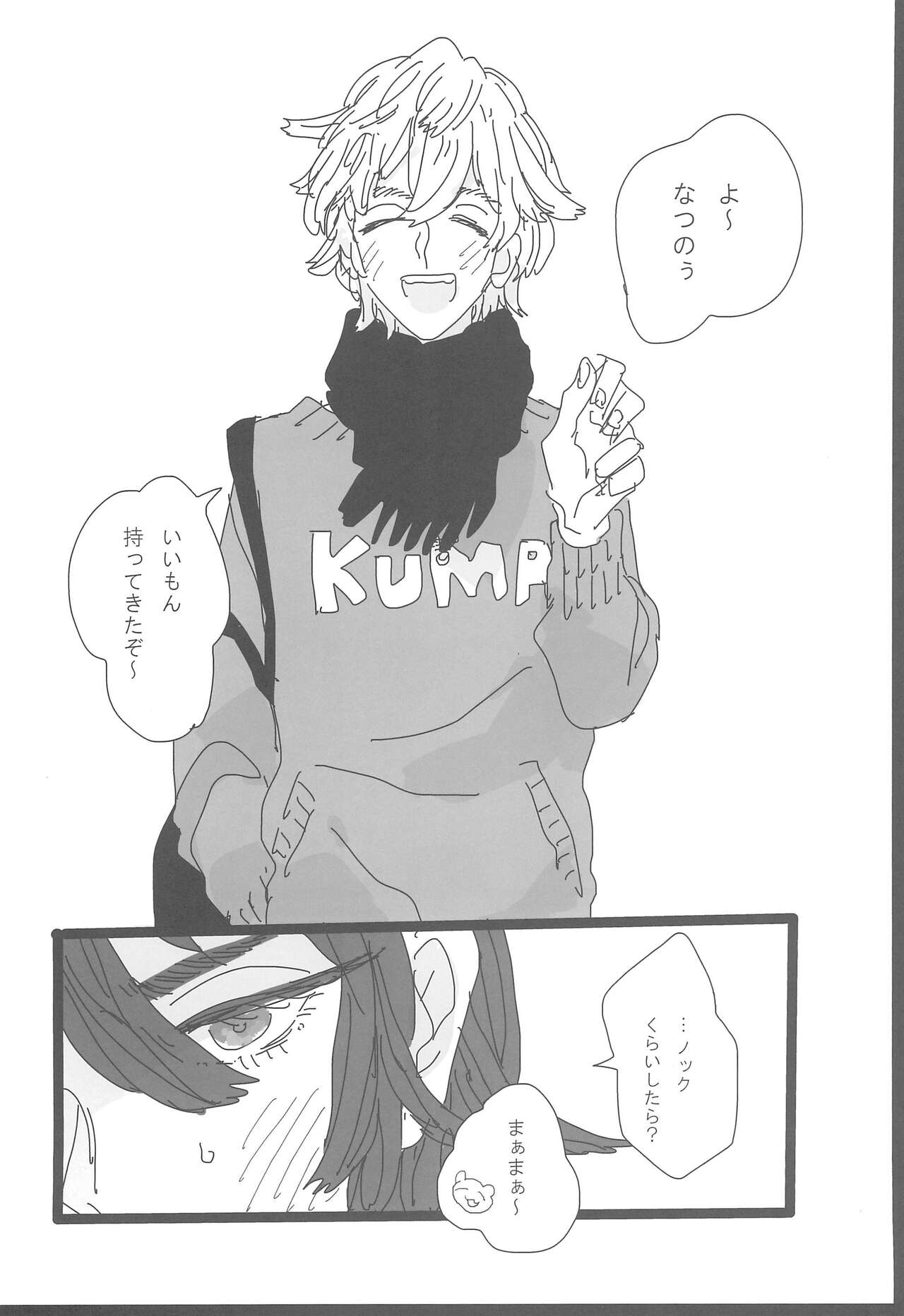 ANDTHERE WAS EVENING AND THERE WAS MORNING The forth day page 10 full