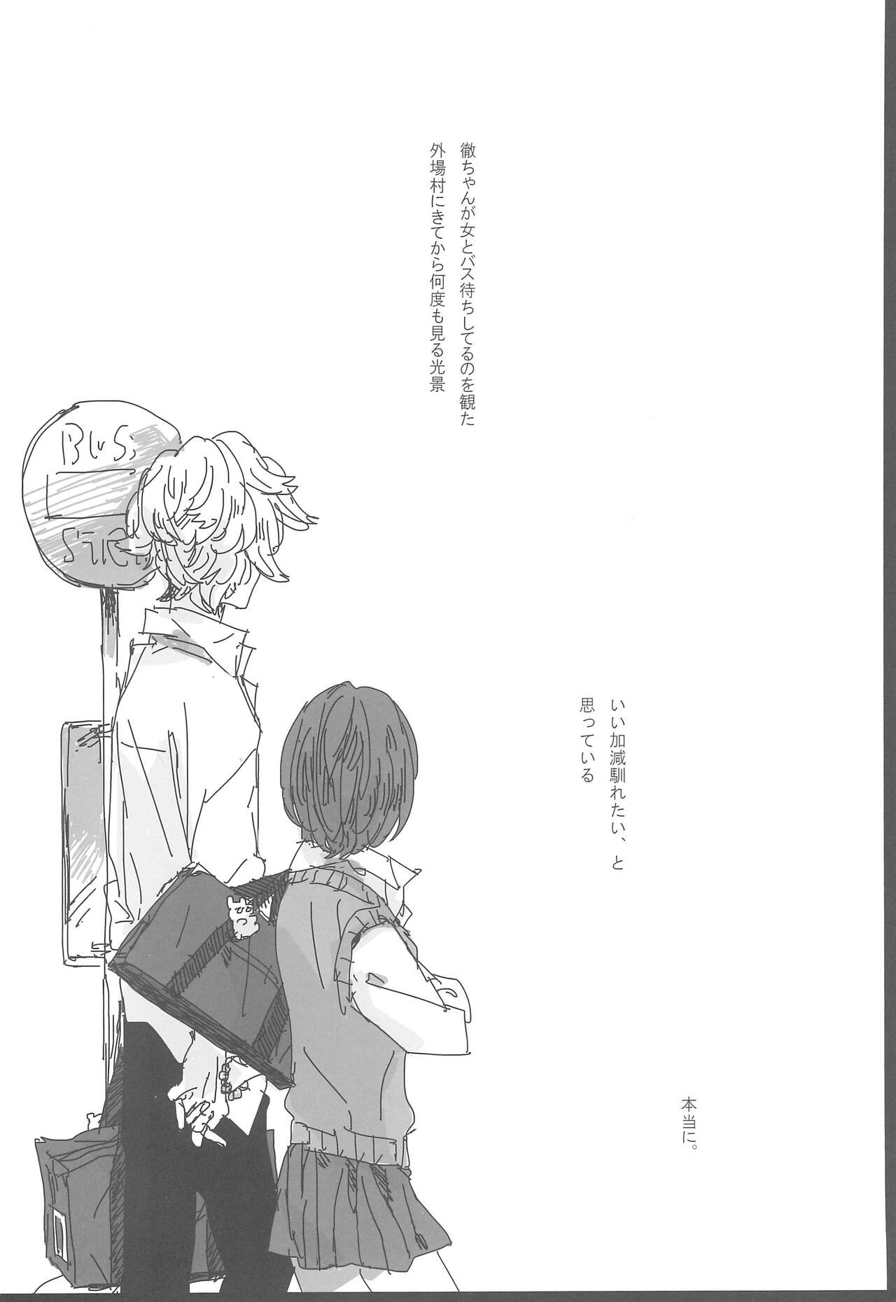 ANDTHERE WAS EVENING AND THERE WAS MORNING The forth day page 8 full