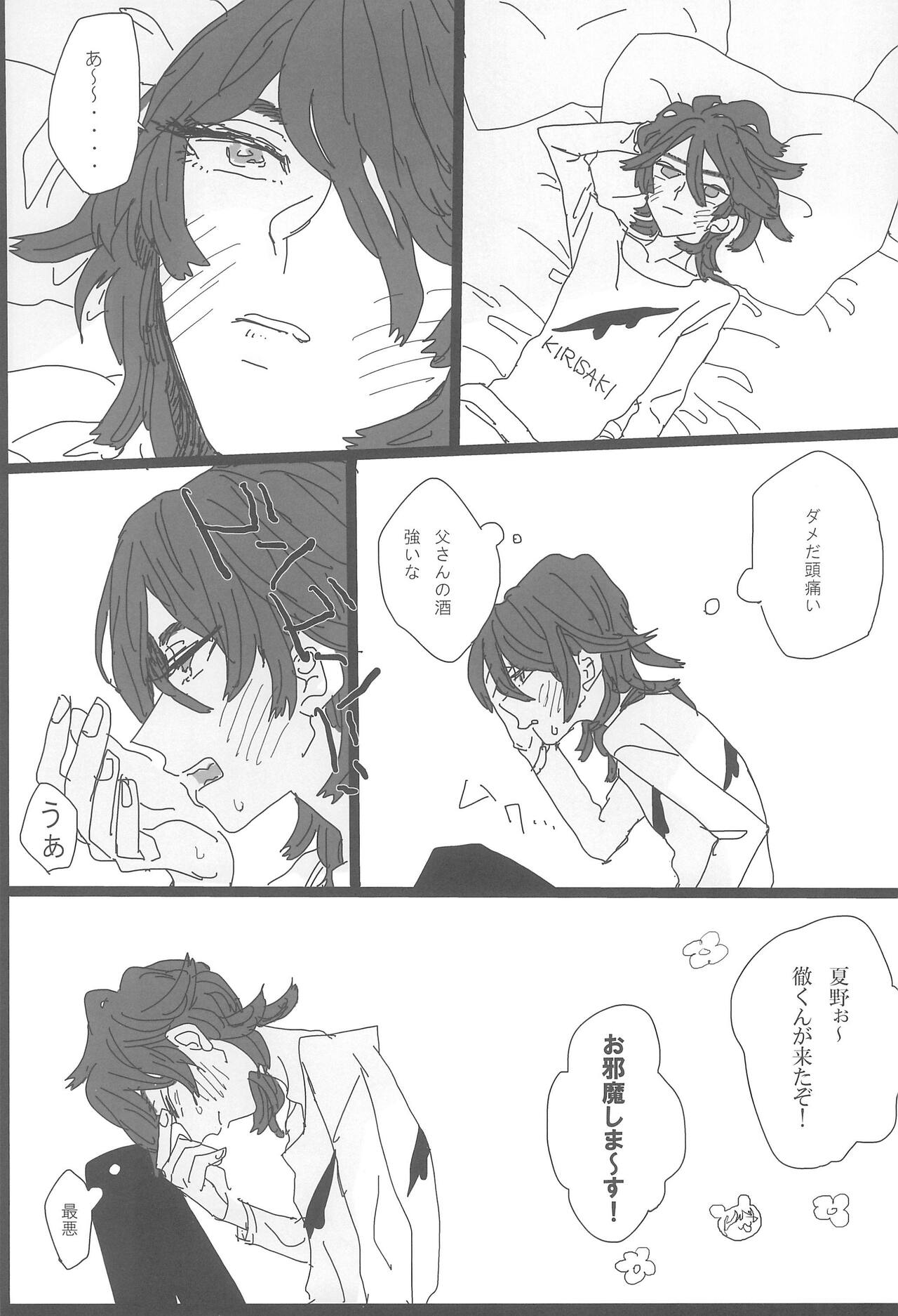 ANDTHERE WAS EVENING AND THERE WAS MORNING The forth day page 9 full