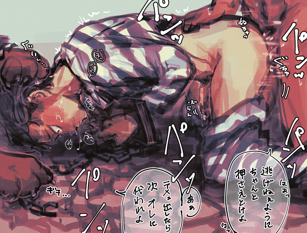 Emisuba 4 page 8 full