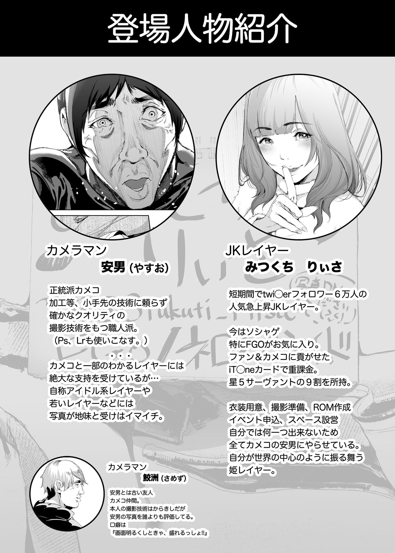 コスは淫らな仮面 総集編＆誰が早くヤれるか！？初心者レイヤーコスハメレース編 page 5 full