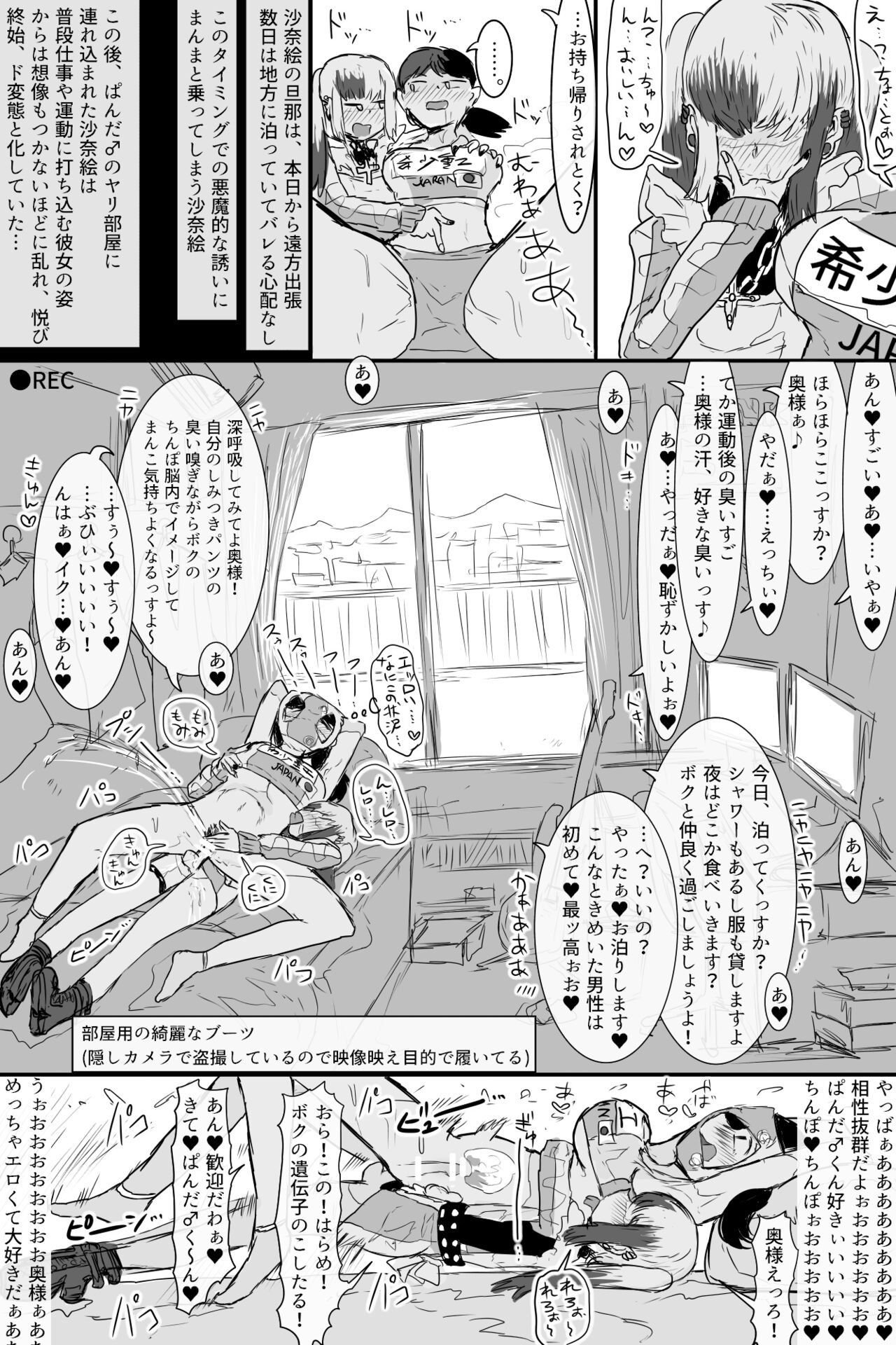 Kishouchou no Juunin 2 page 10 full