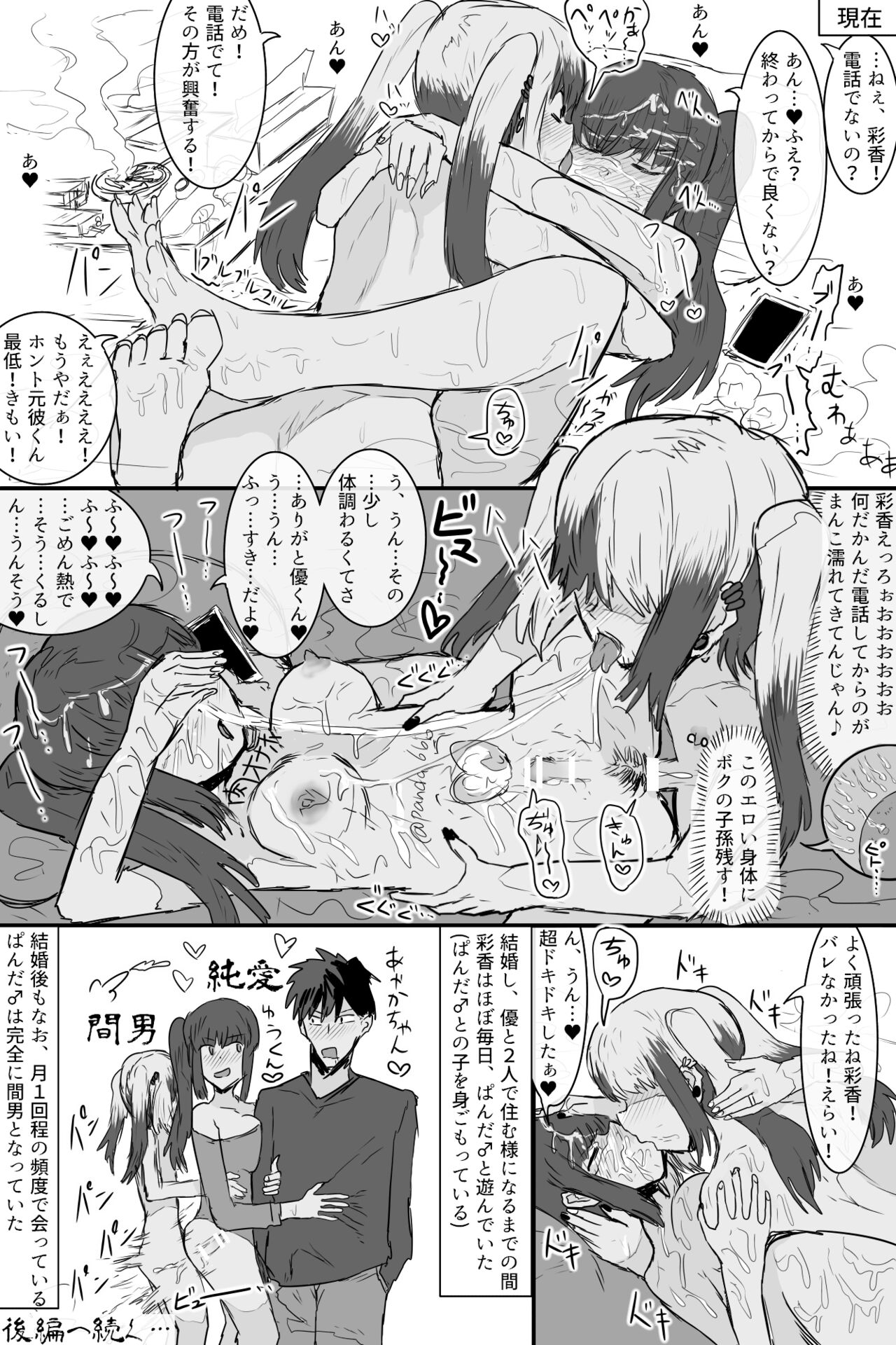 Kishouchou no Juunin 2 page 7 full