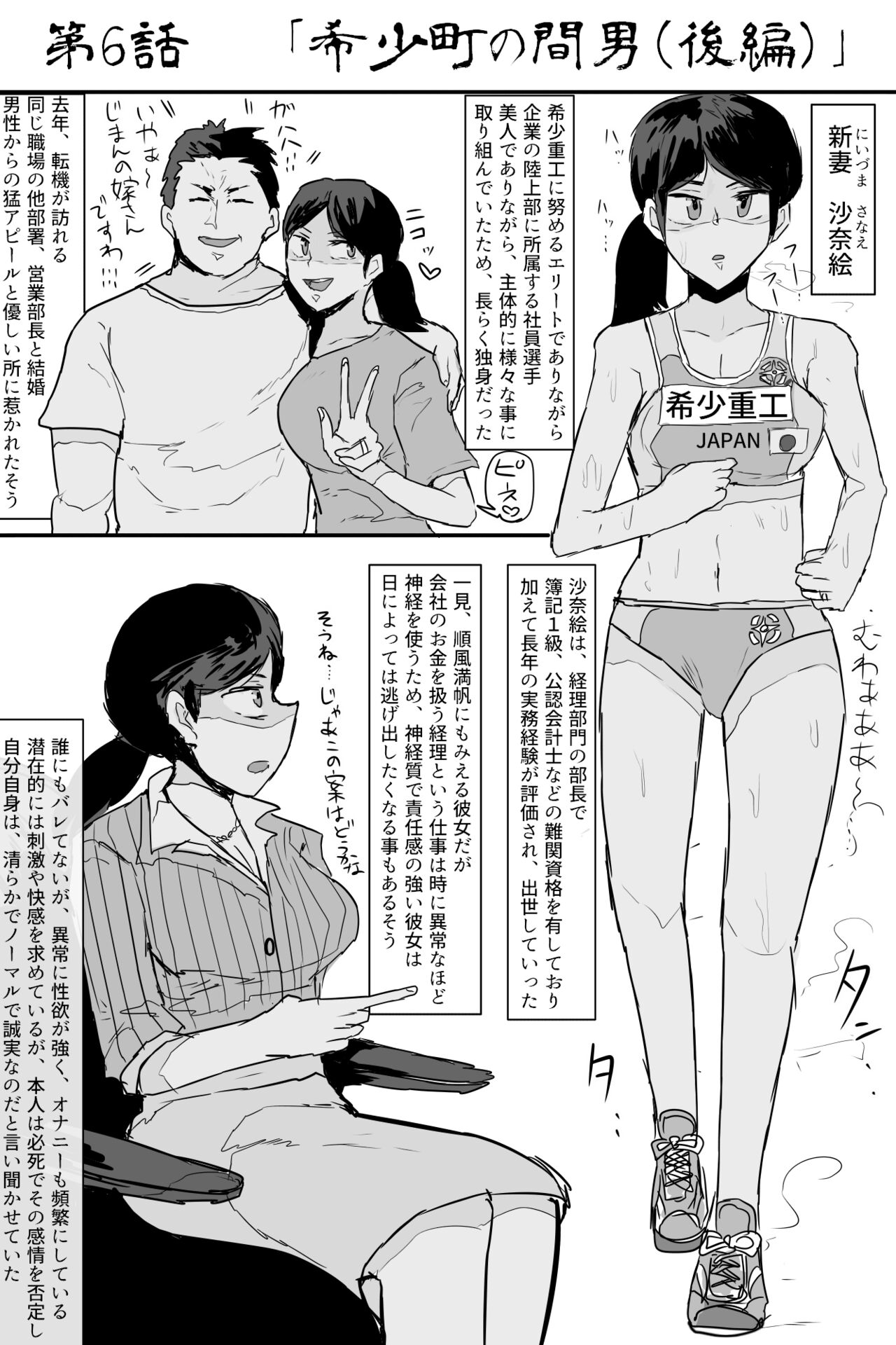 Kishouchou no Juunin 2 page 8 full