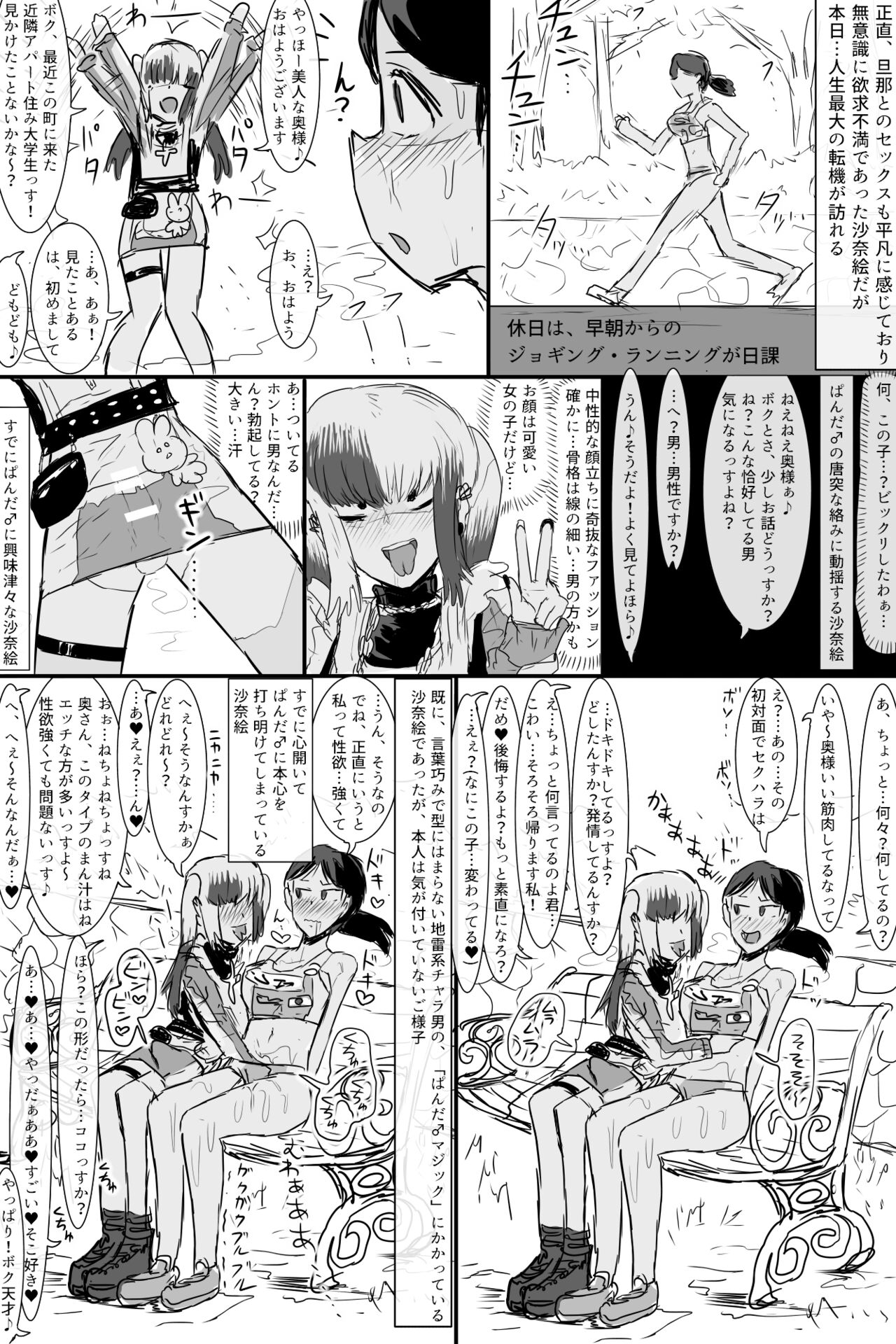 Kishouchou no Juunin 2 page 9 full