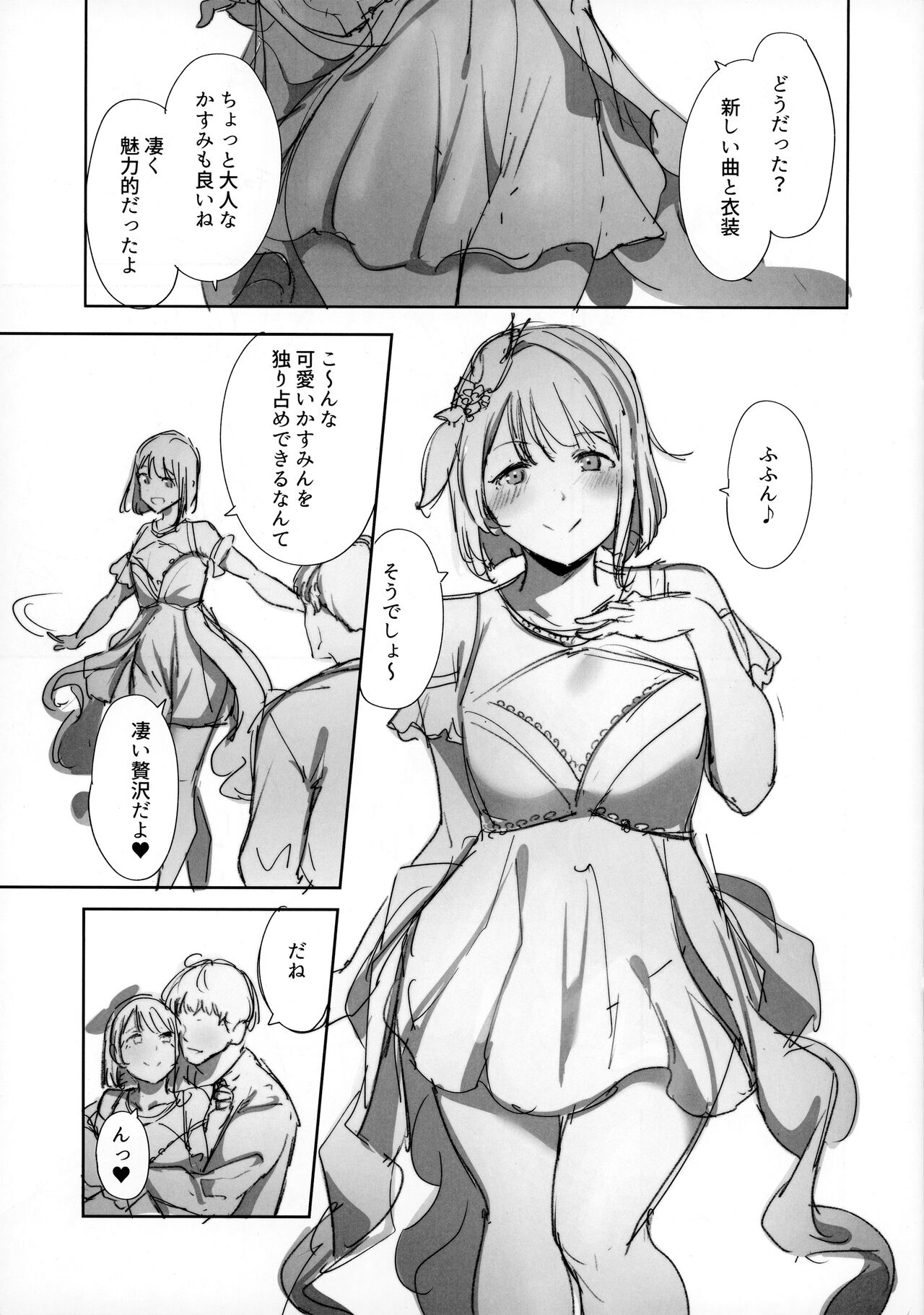 C103 Omakebon page 2 full