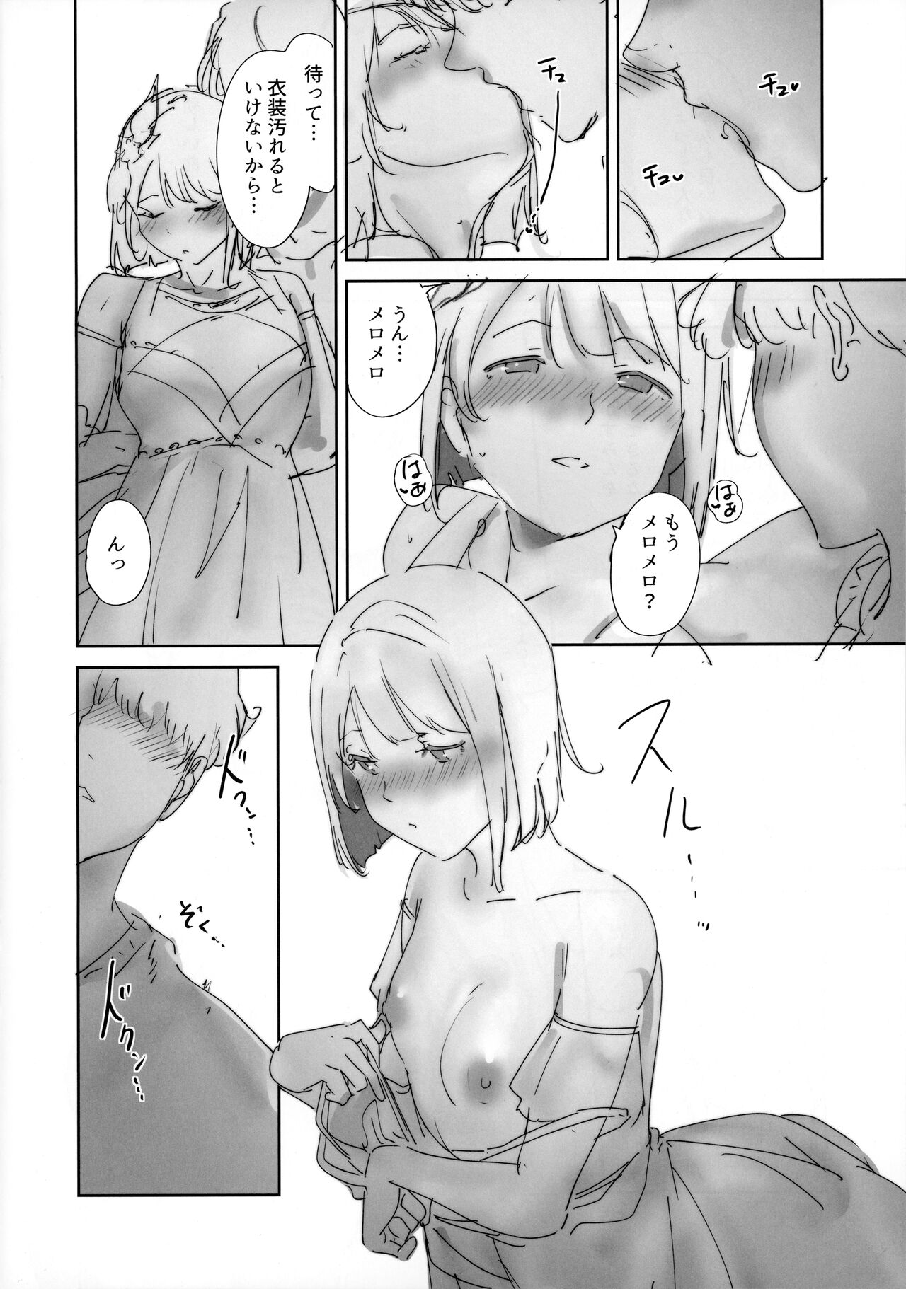 C103 Omakebon page 3 full