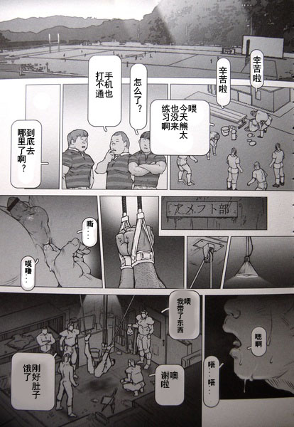 Chijoku no Toukyuu Jou END OF JUSTICE Vol. 5 page 3 full