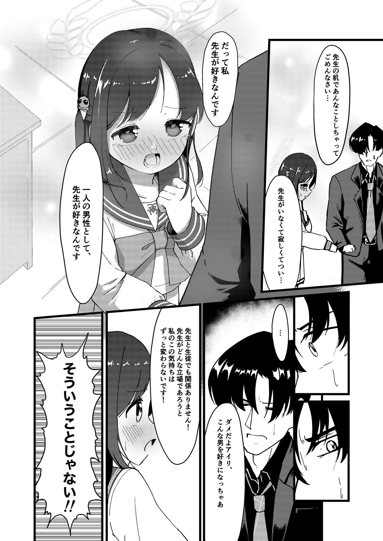 Amai Ai no Hitotoki o. page 9 full