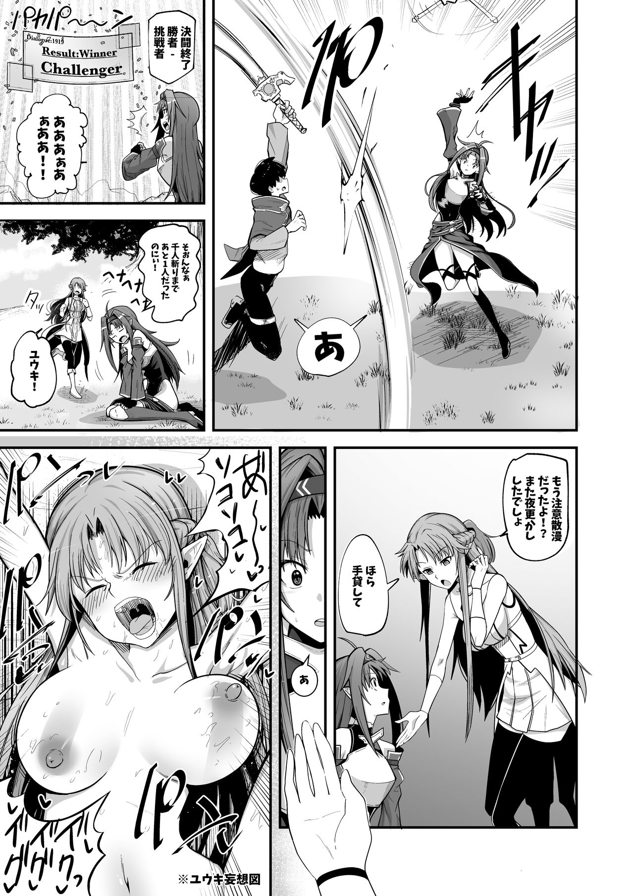 Zetsu Ken ga Dogeza de Anal o Yurushita page 5 full