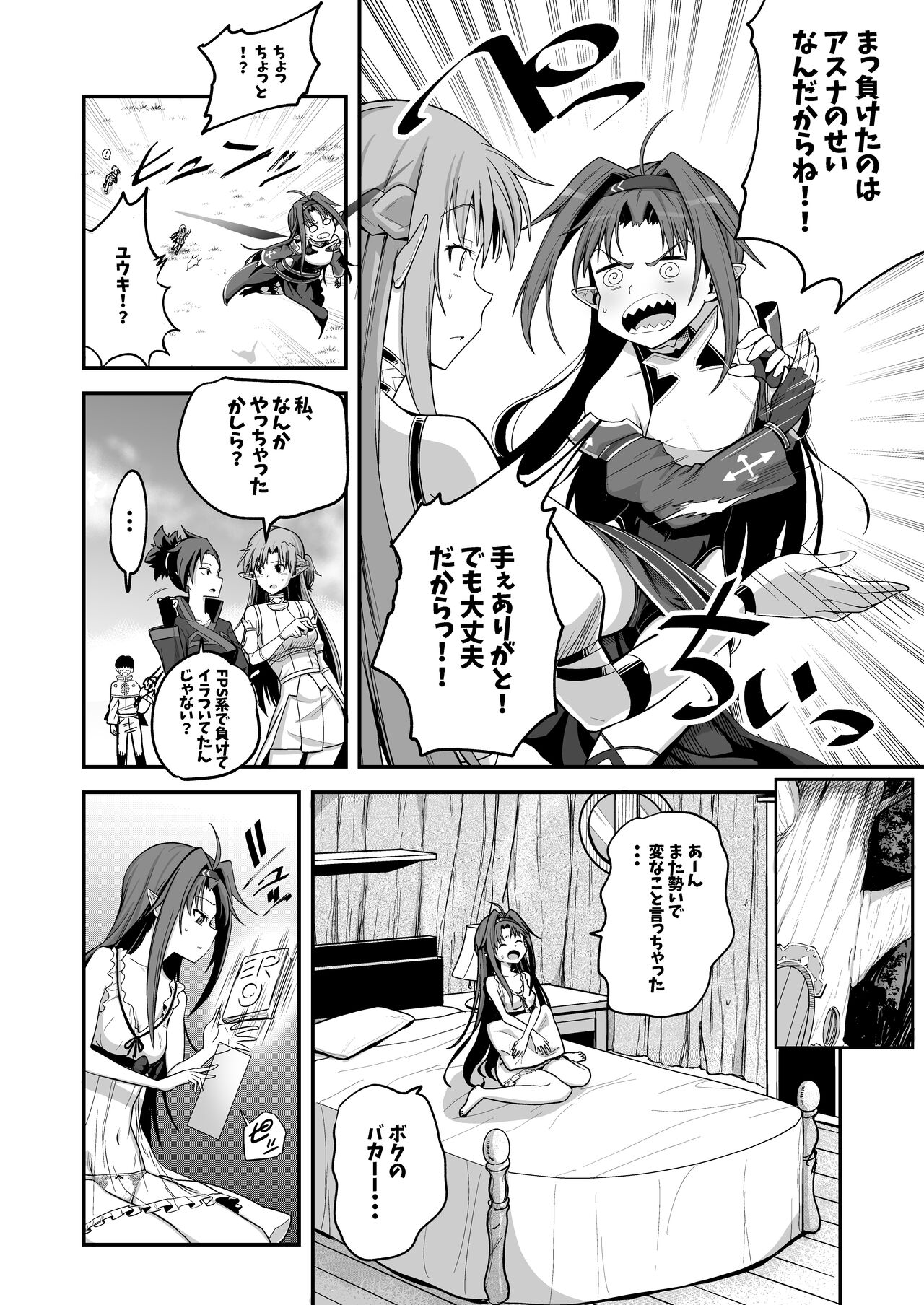 Zetsu Ken ga Dogeza de Anal o Yurushita page 6 full