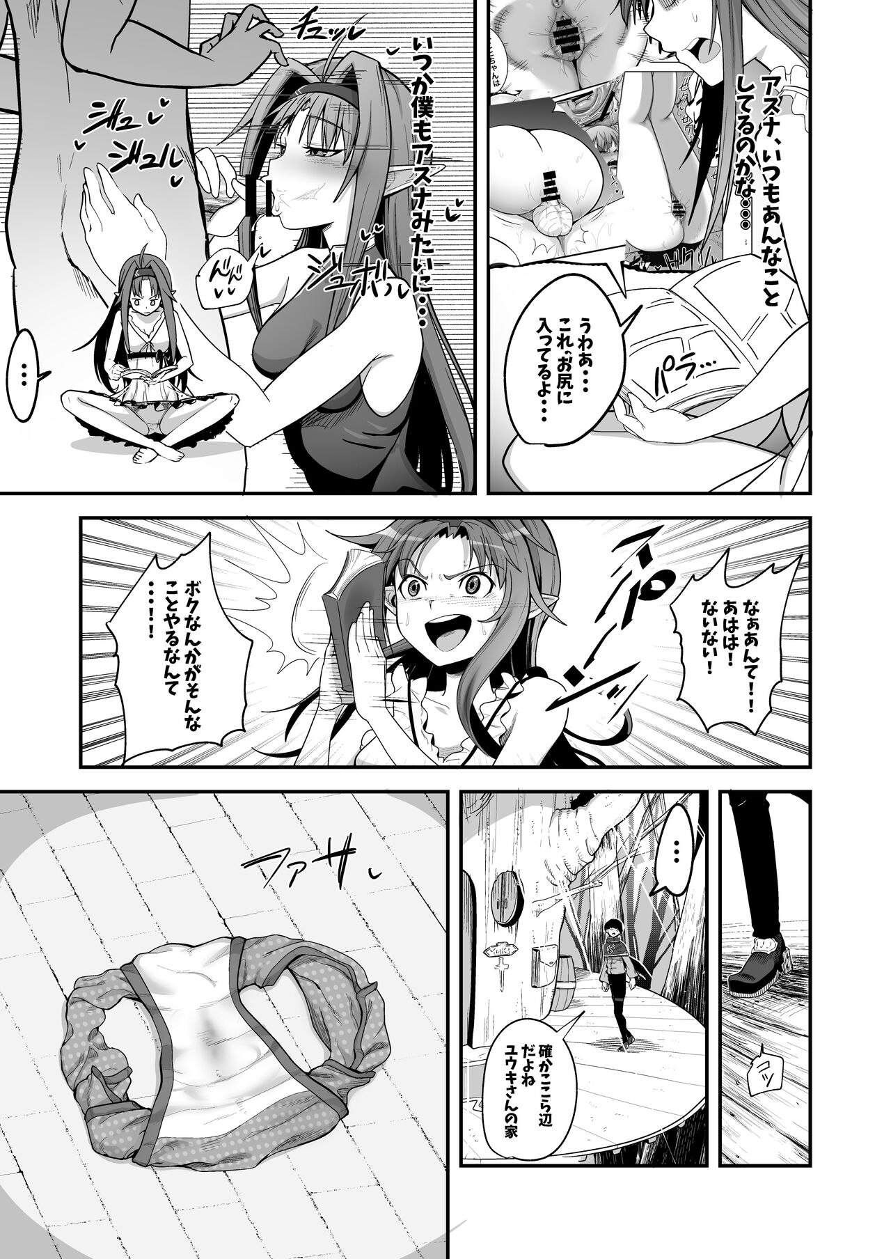 Zetsu Ken ga Dogeza de Anal o Yurushita page 7 full