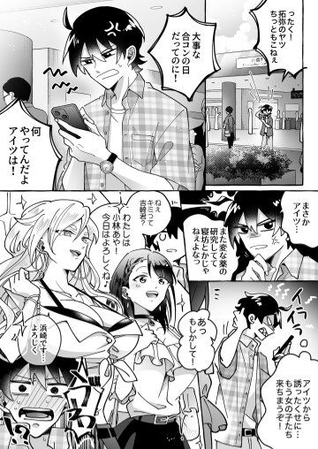 カワイイ彼女にご用心!? page 1 full