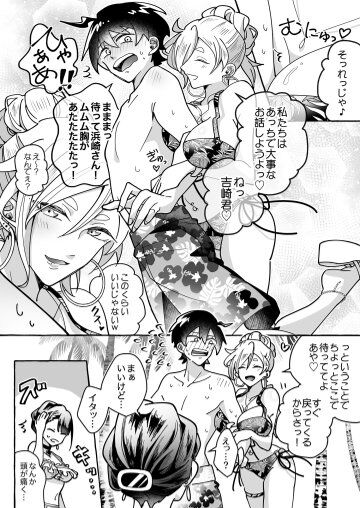 カワイイ彼女にご用心!? page 10 full