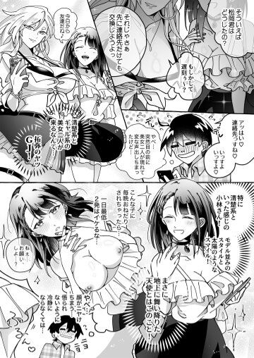 カワイイ彼女にご用心!? page 2 full