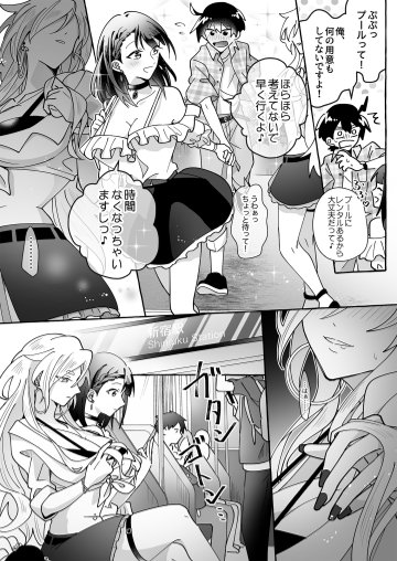 カワイイ彼女にご用心!? page 4 full