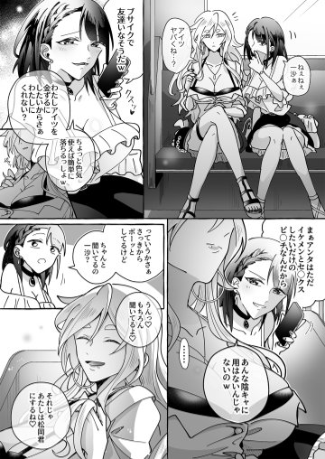 カワイイ彼女にご用心!? page 5 full