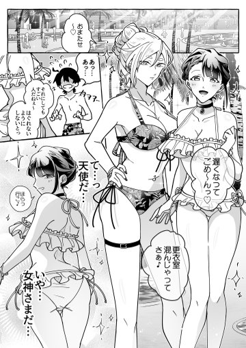 カワイイ彼女にご用心!? page 8 full