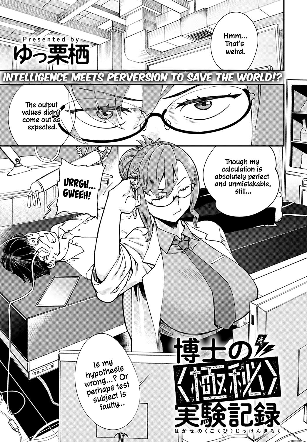Hakase no "Gokuhi" Jikken Kiroku | Professor's "Top Secret" Experiment Log page 1 full