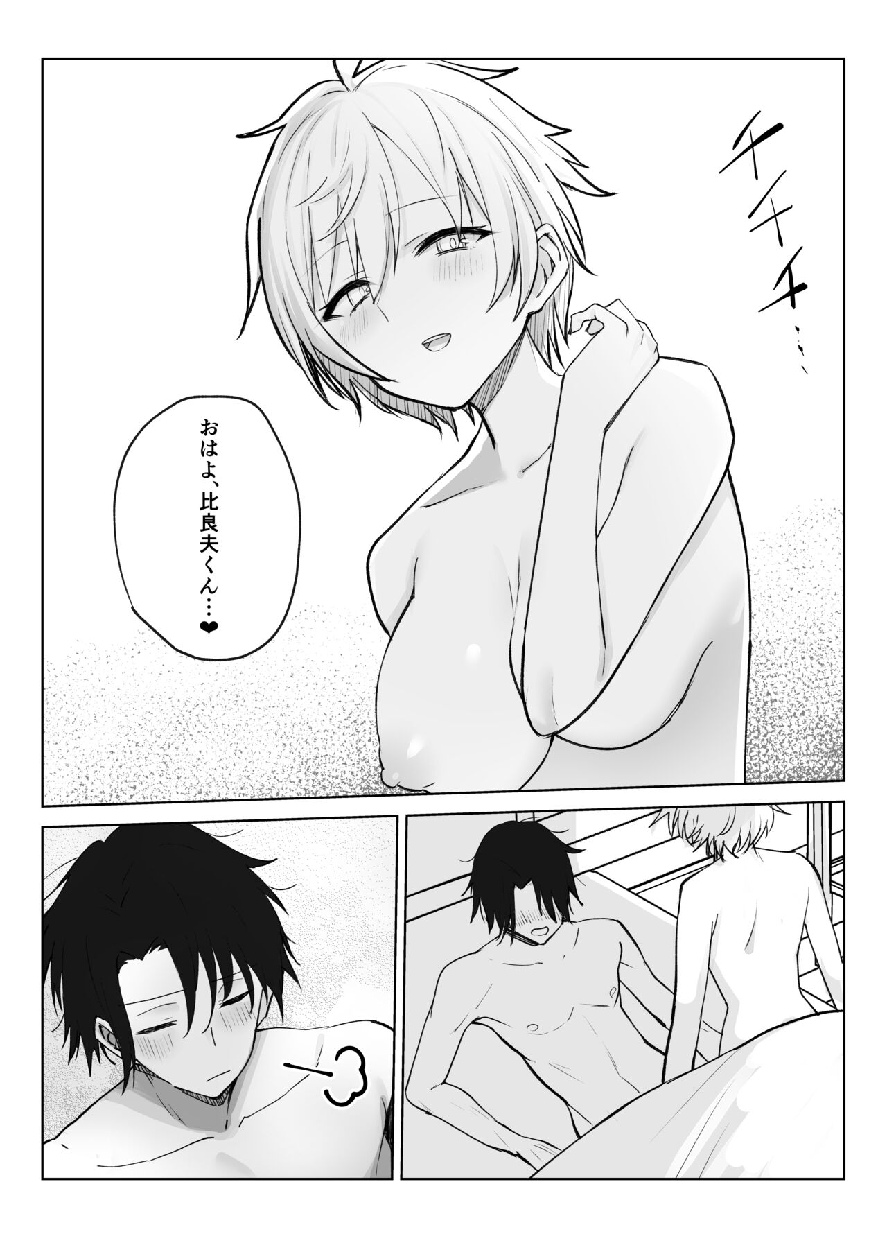 Koibito ni natta Ouji-sama-kei Kyonyuu Shitsuji ni Doroddoro ni Okasareru Hanashi page 5 full