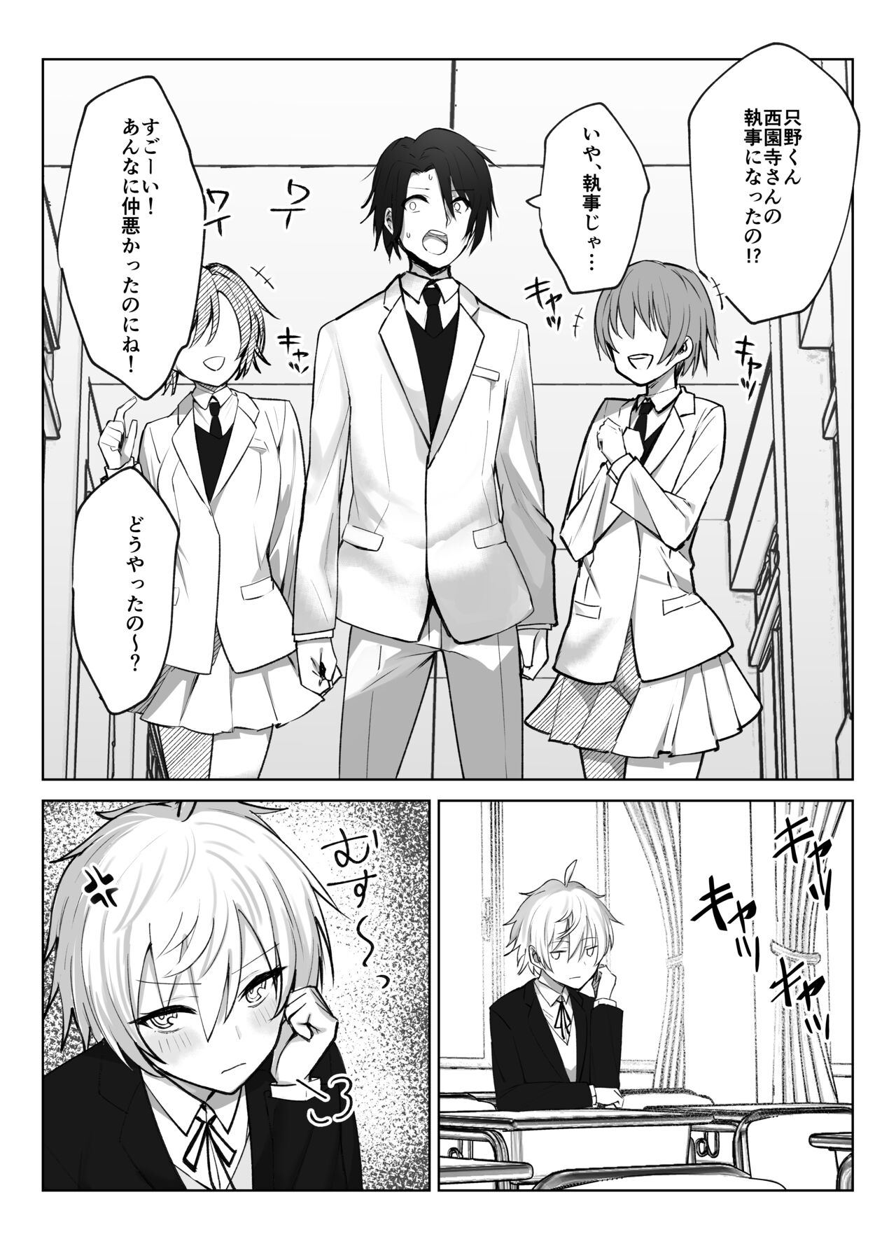 Koibito ni natta Ouji-sama-kei Kyonyuu Shitsuji ni Doroddoro ni Okasareru Hanashi page 7 full