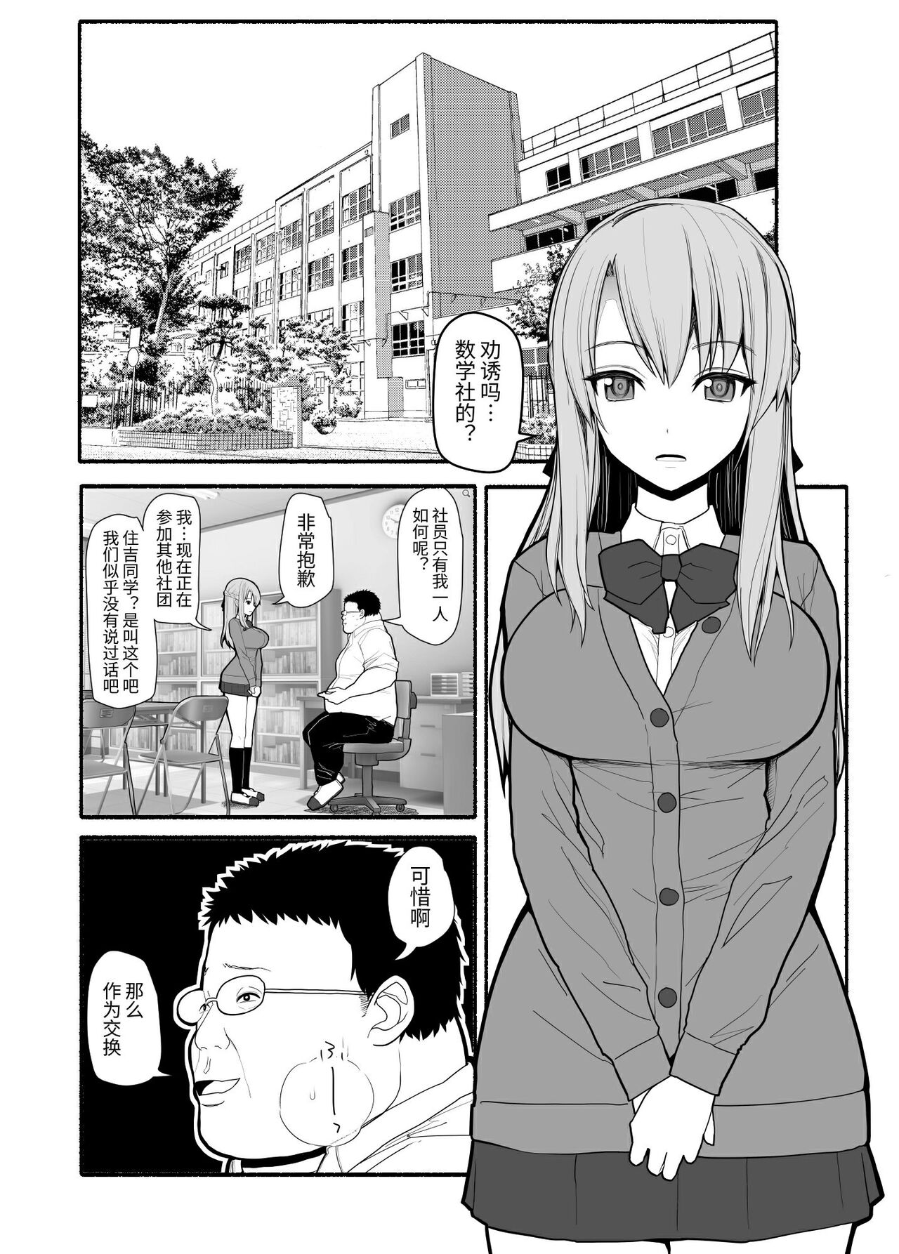 Mesu Buta Saimin Appli page 2 full
