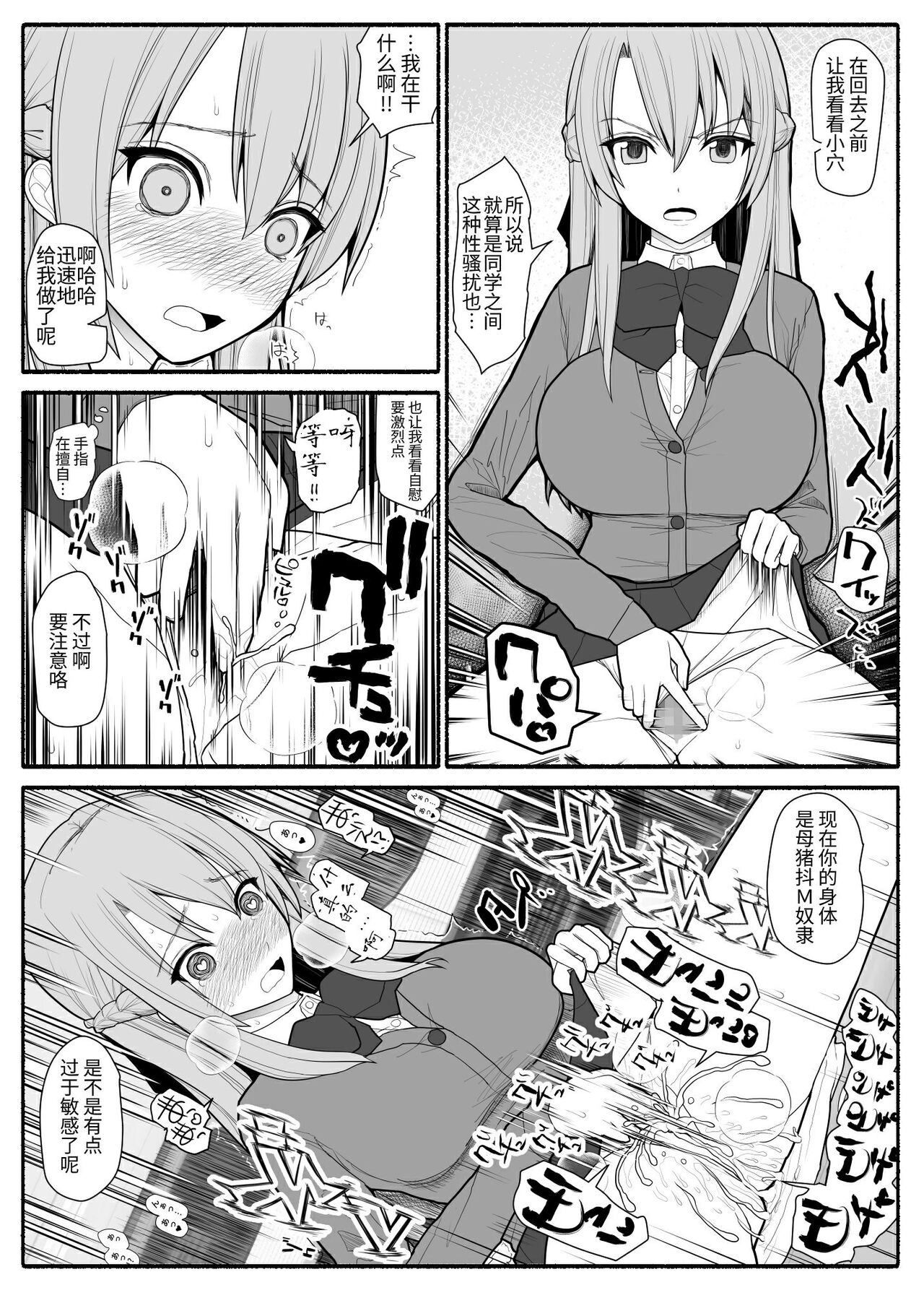 Mesu Buta Saimin Appli page 4 full