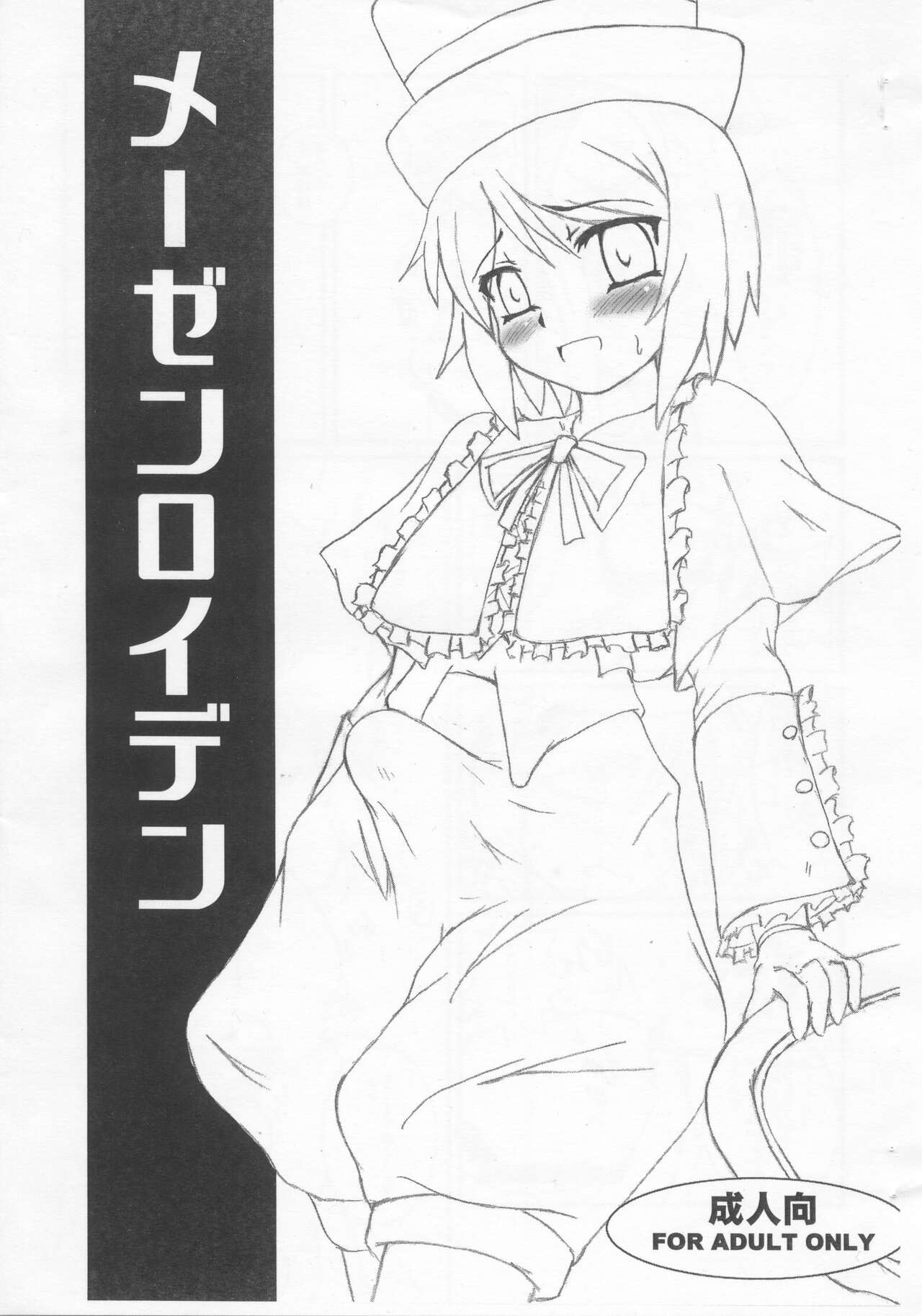 Mezen Royden page 1 full