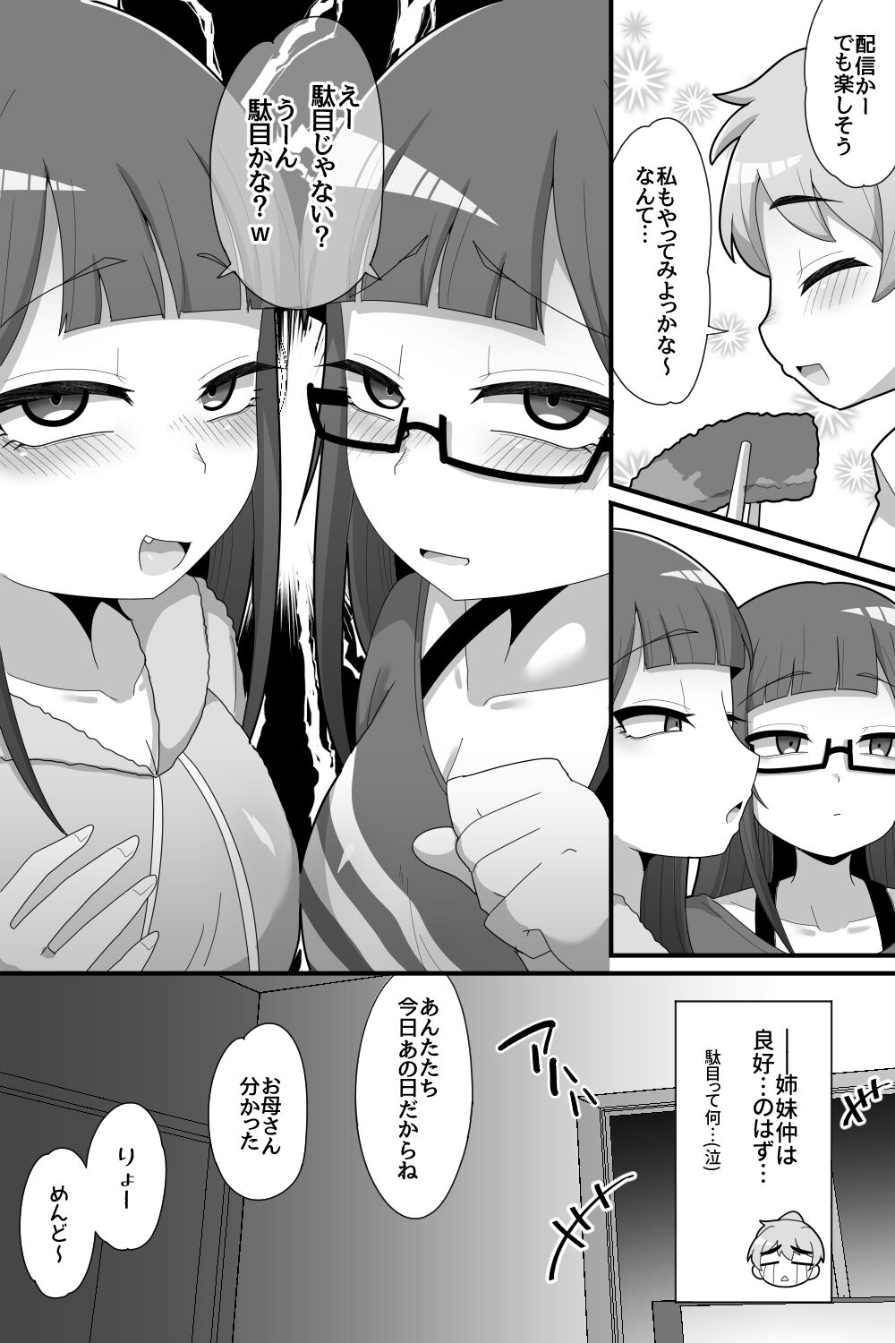 Futanari Futago ni Aisaresugitemasu page 7 full