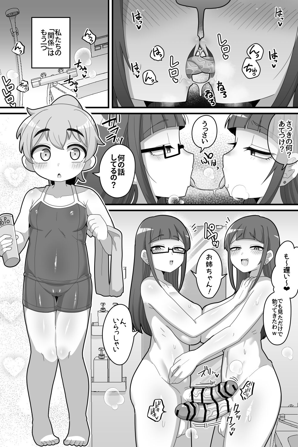 Futanari Futago ni Aisaresugitemasu page 8 full
