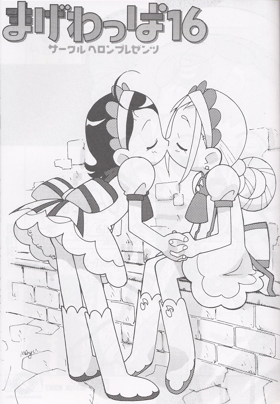 Magewappa 16 page 2 full