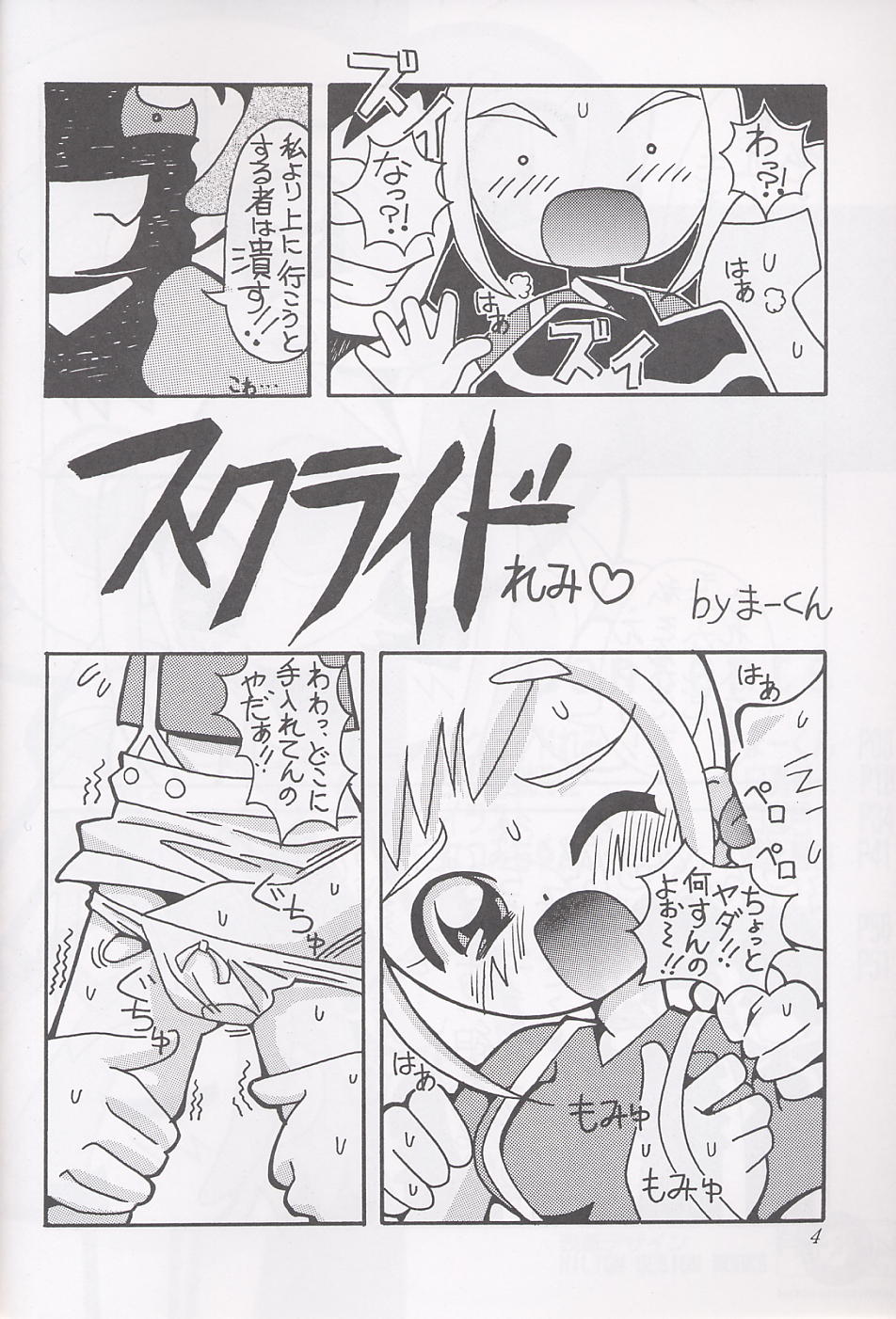 Magewappa 16 page 5 full