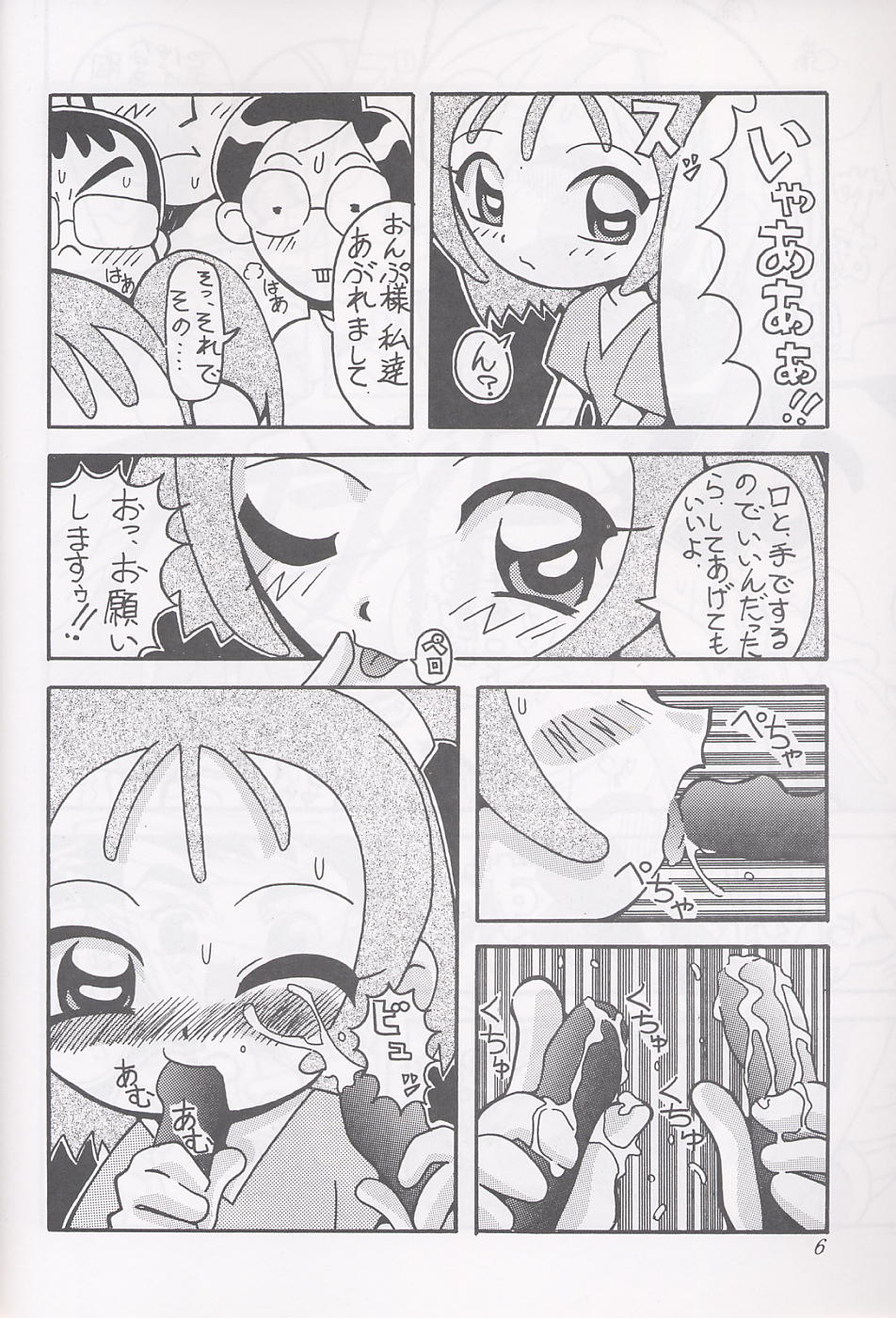 Magewappa 16 page 7 full