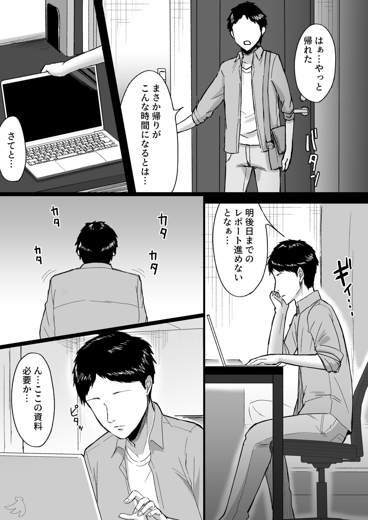 Shiroi Heya ~Mukanjou  Bakunyuu Yuurei  ni Shinu made Shiboritorareru~ page 5 full