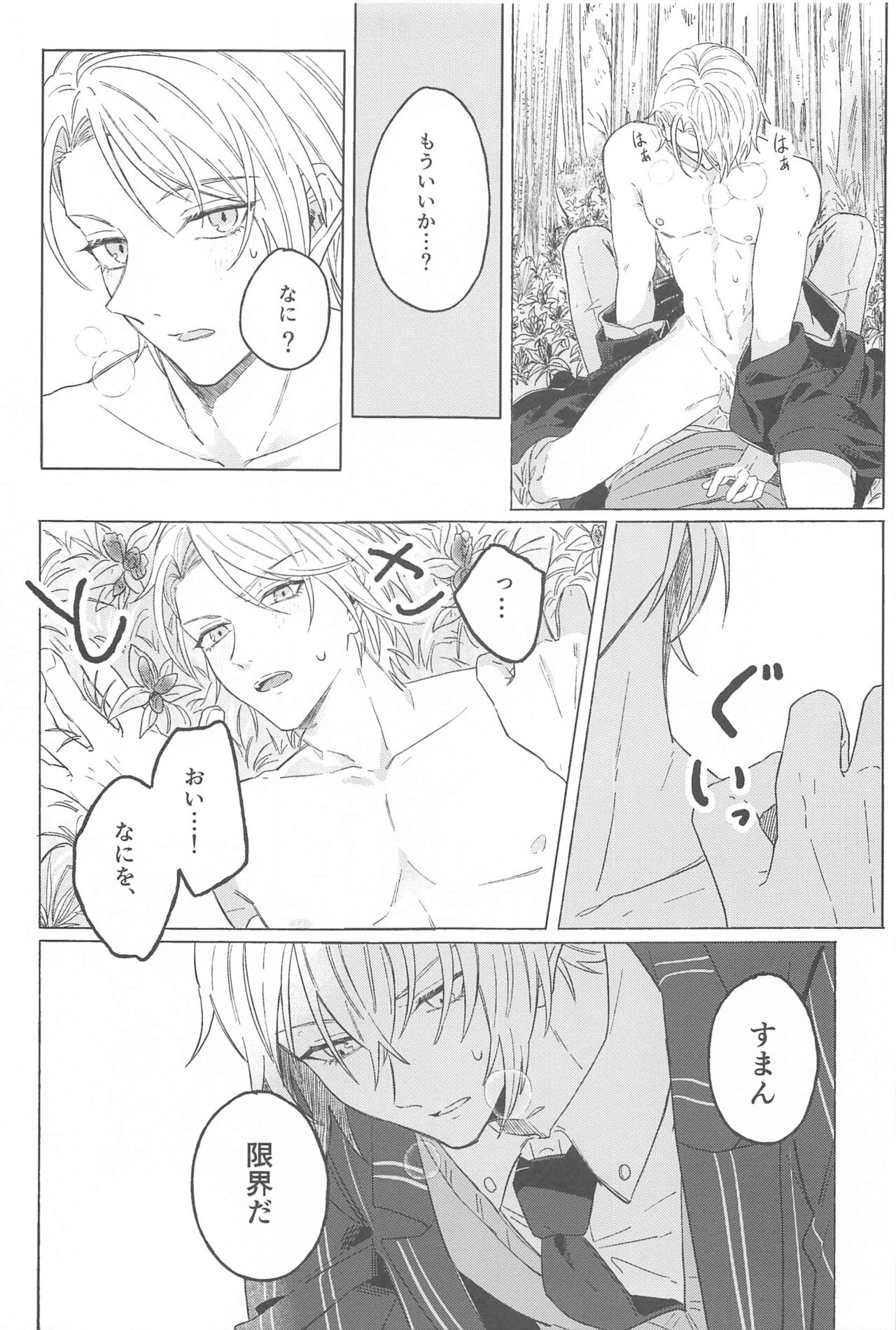 insannogin page 10 full