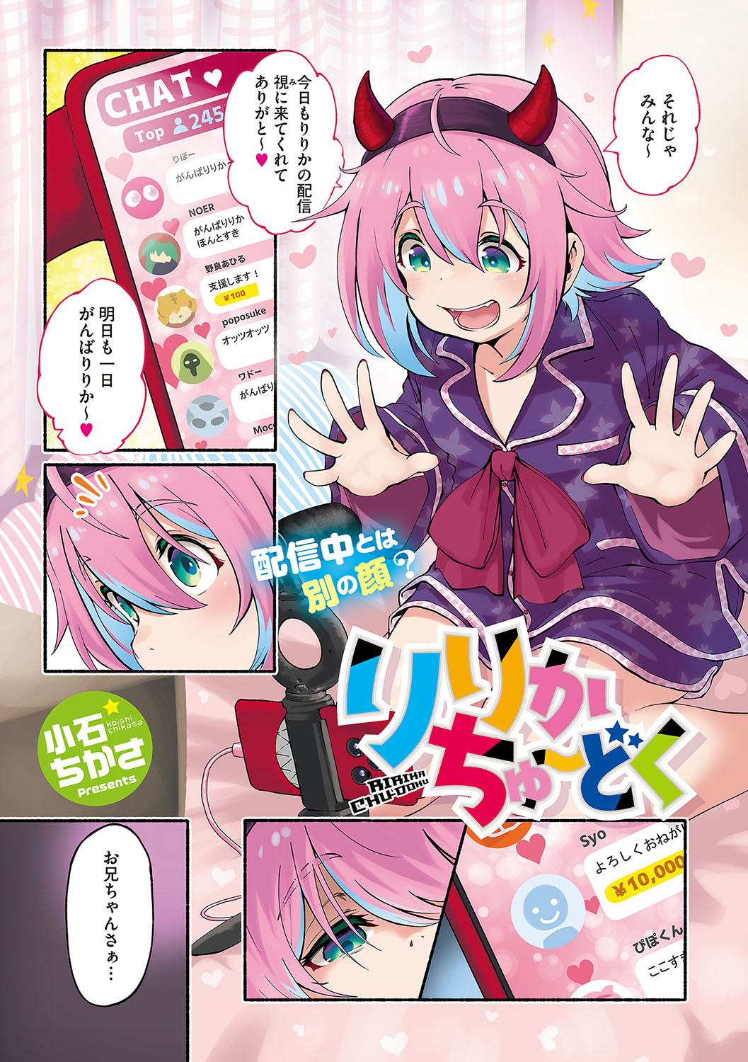 LQ -Little Queen- Vol. 54 page 2 full