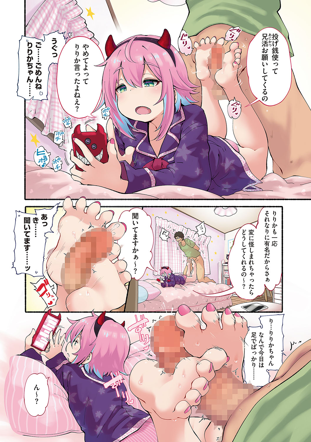 LQ -Little Queen- Vol. 54 page 3 full