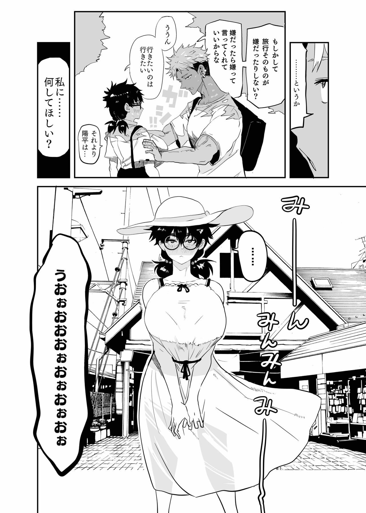 Uesugi Tsukasa wa Kaihatsu sa rete iru page 7 full