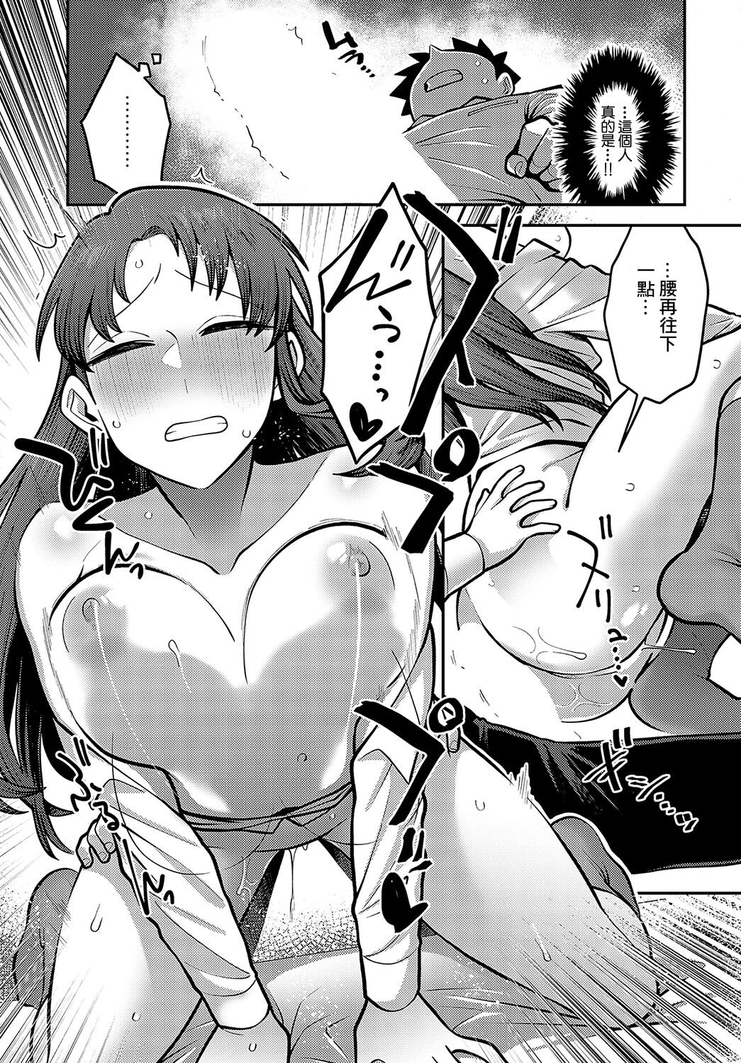 秘密の関係 page 10 full