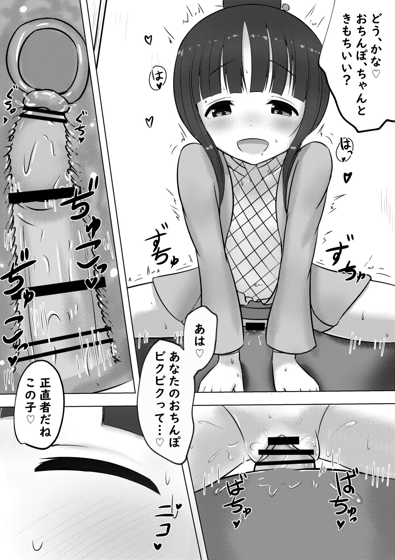 Kunoichi no Mokuren san ga Koibitona Hanashi page 6 full