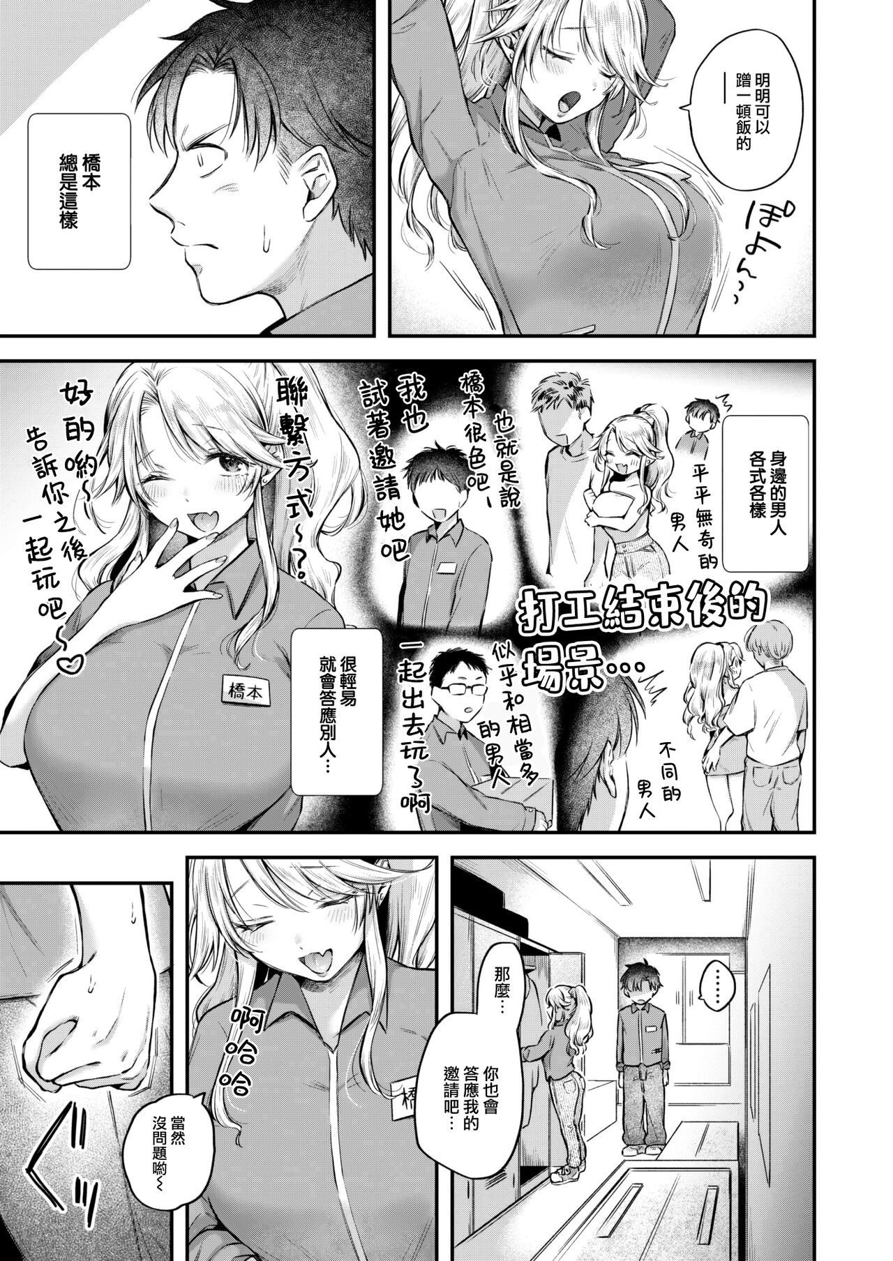 Asobi Janakute page 4 full