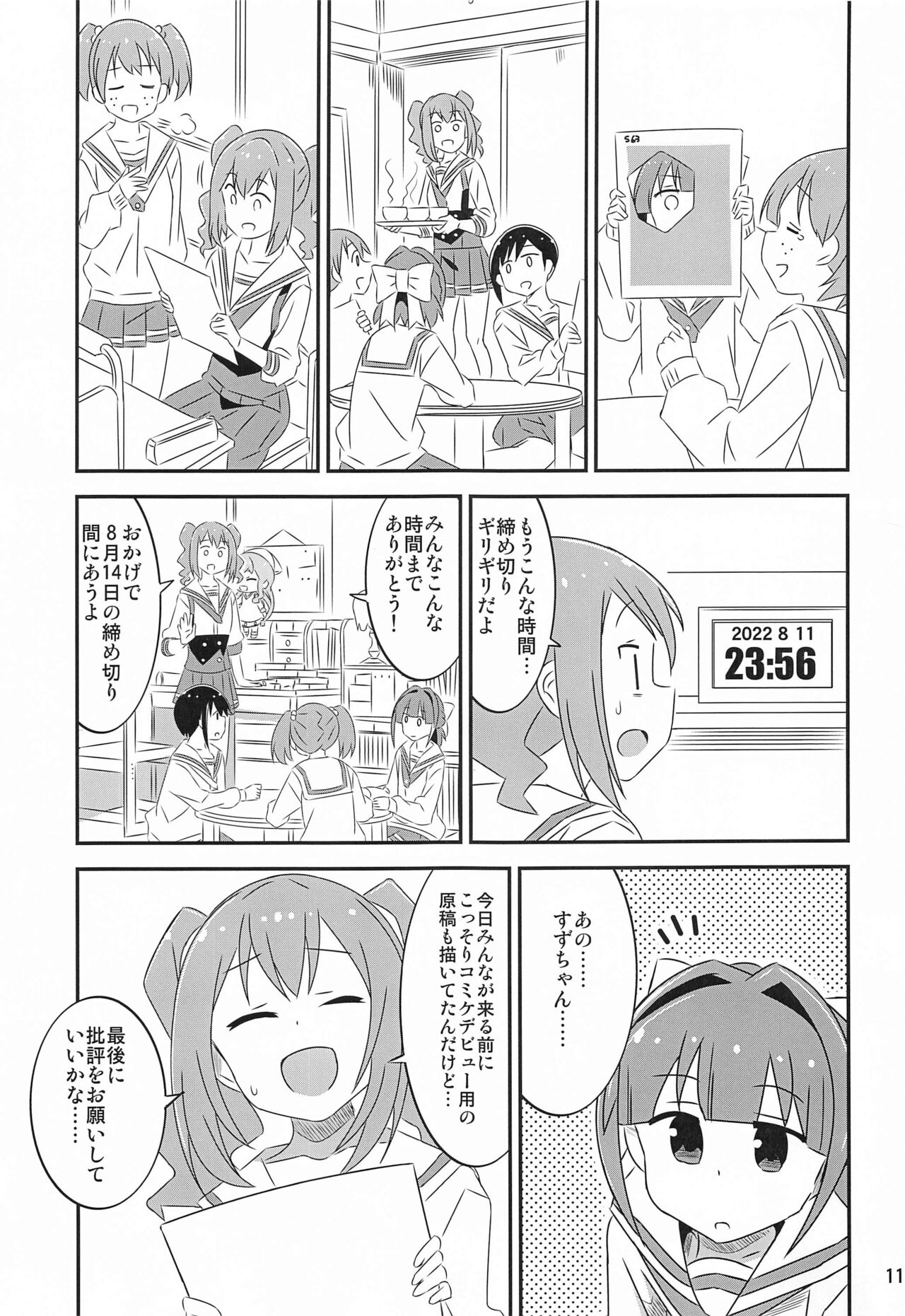 Adult! Fushigi Kenkyuubu 5~8  Soushuuhen page 10 full