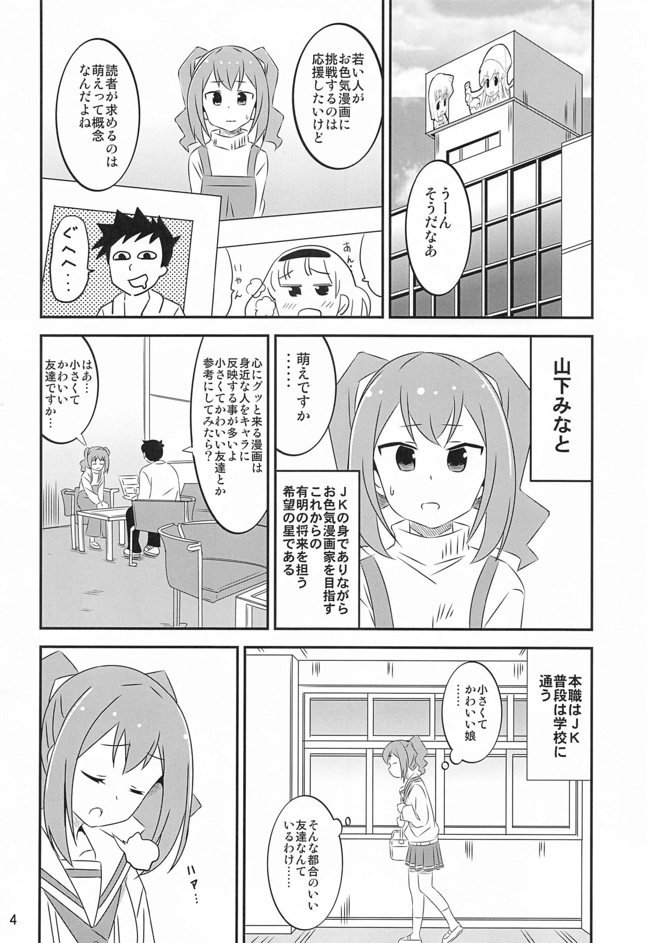 Adult! Fushigi Kenkyuubu 5~8  Soushuuhen page 3 full