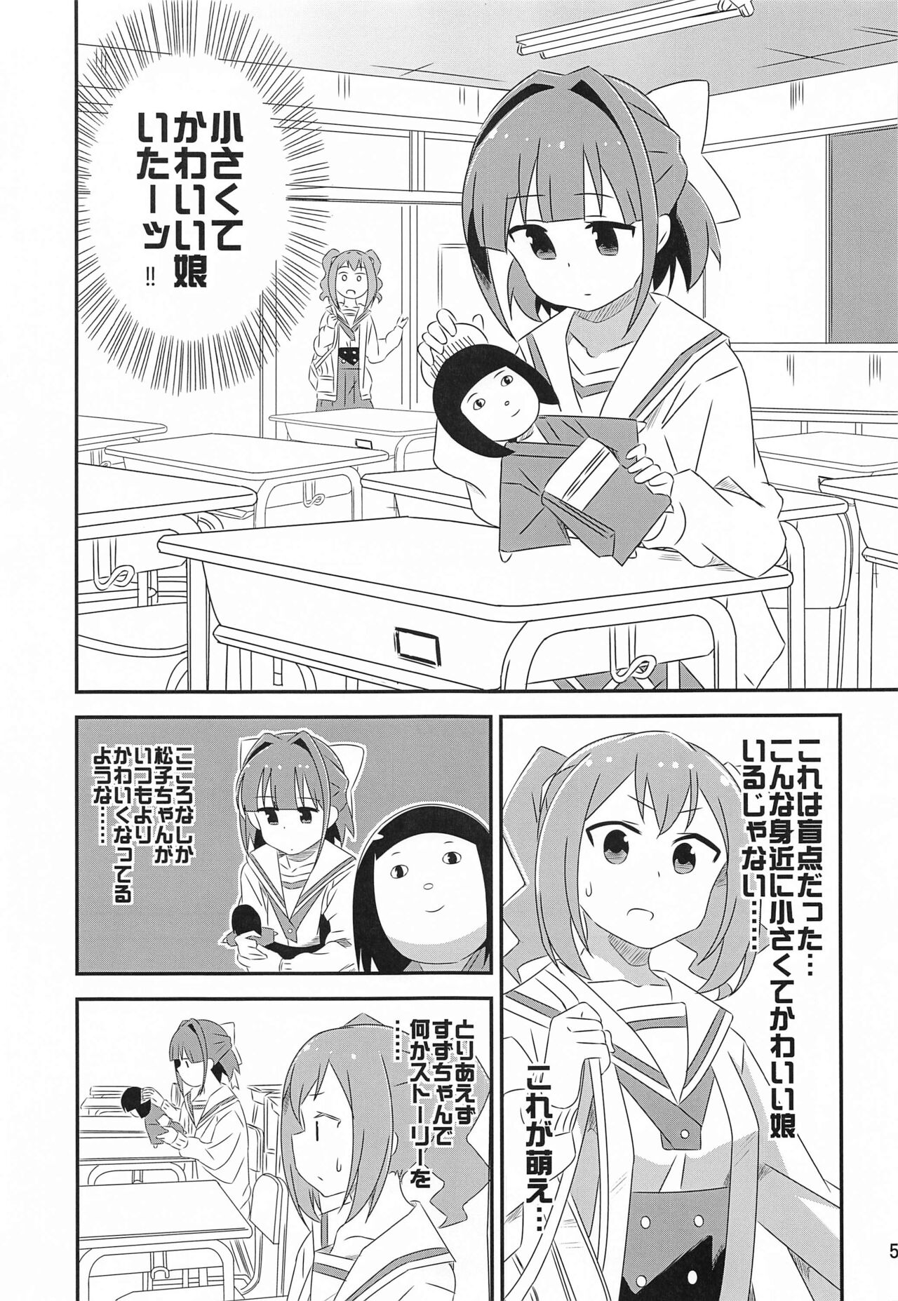Adult! Fushigi Kenkyuubu 5~8  Soushuuhen page 4 full