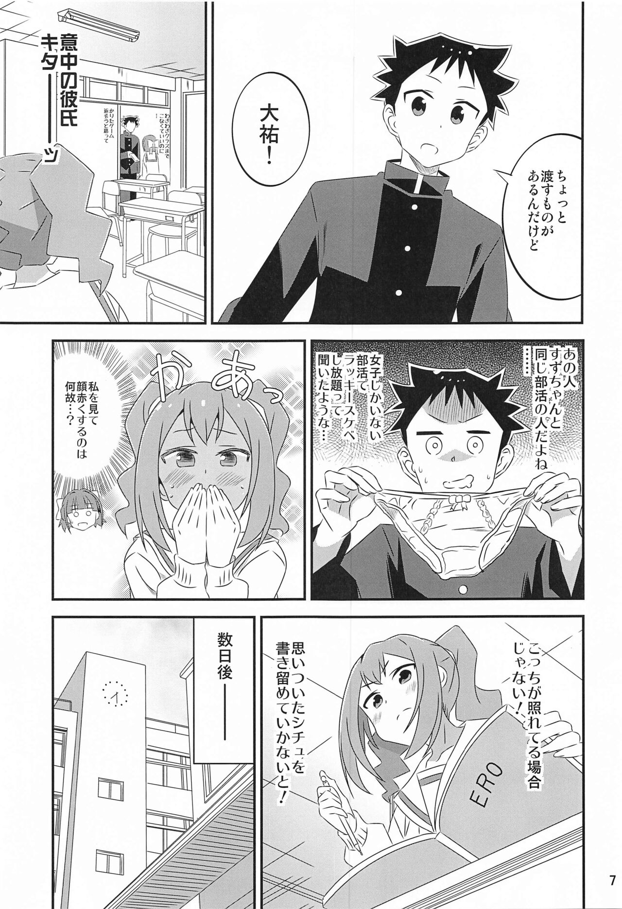 Adult! Fushigi Kenkyuubu 5~8  Soushuuhen page 6 full