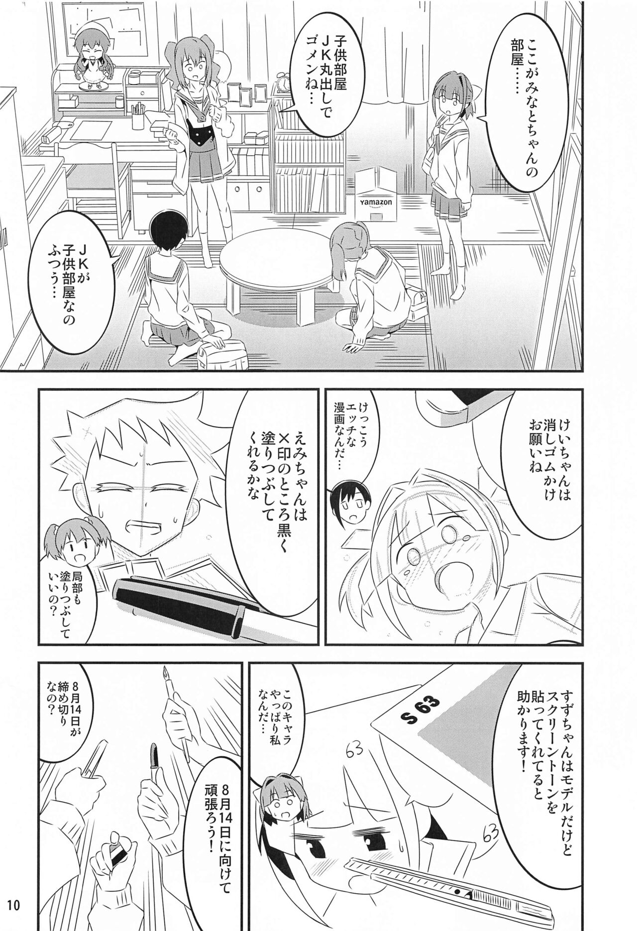 Adult! Fushigi Kenkyuubu 5~8  Soushuuhen page 9 full
