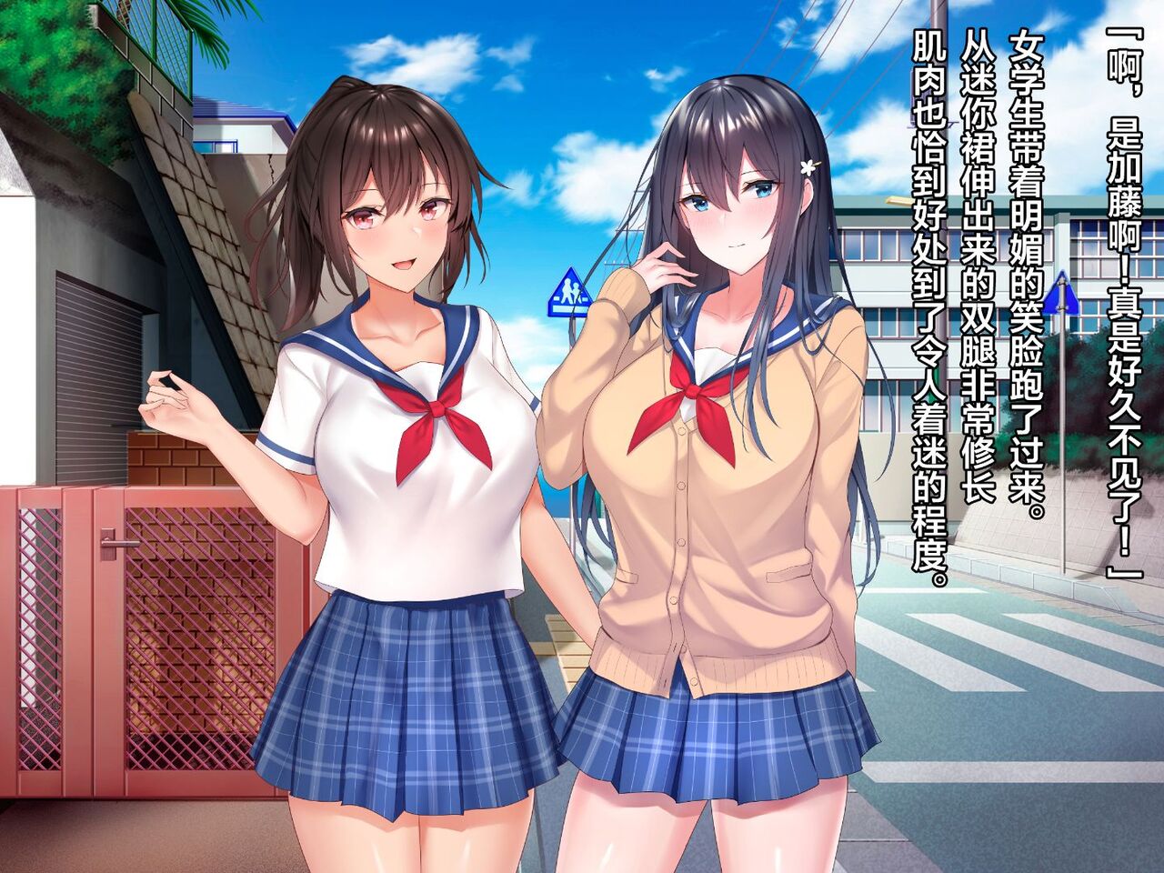 Hame x Tore - Sports Kei Bishoujo-tachi to no Ero Hame Training page 7 full