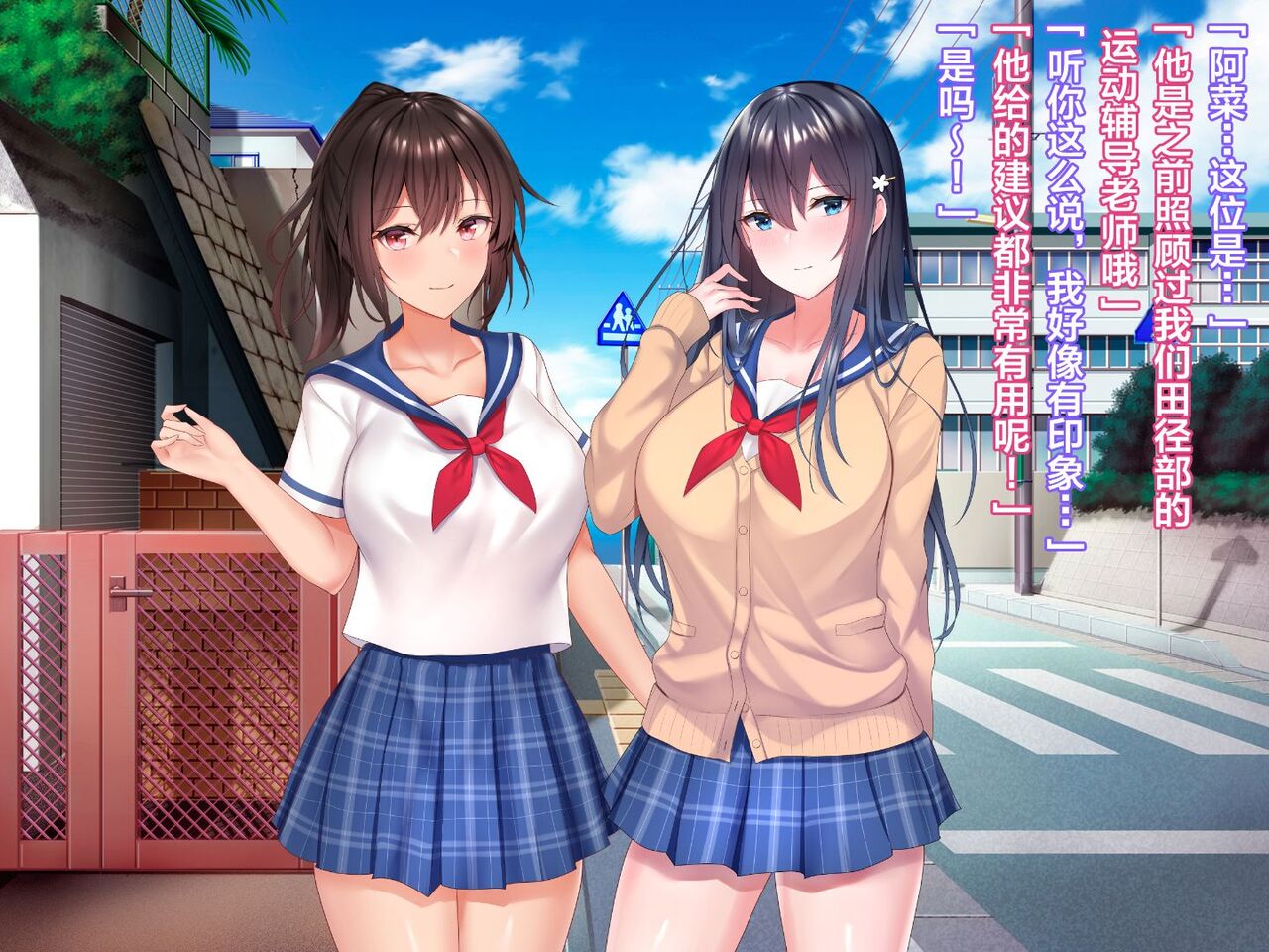 Hame x Tore - Sports Kei Bishoujo-tachi to no Ero Hame Training page 9 full