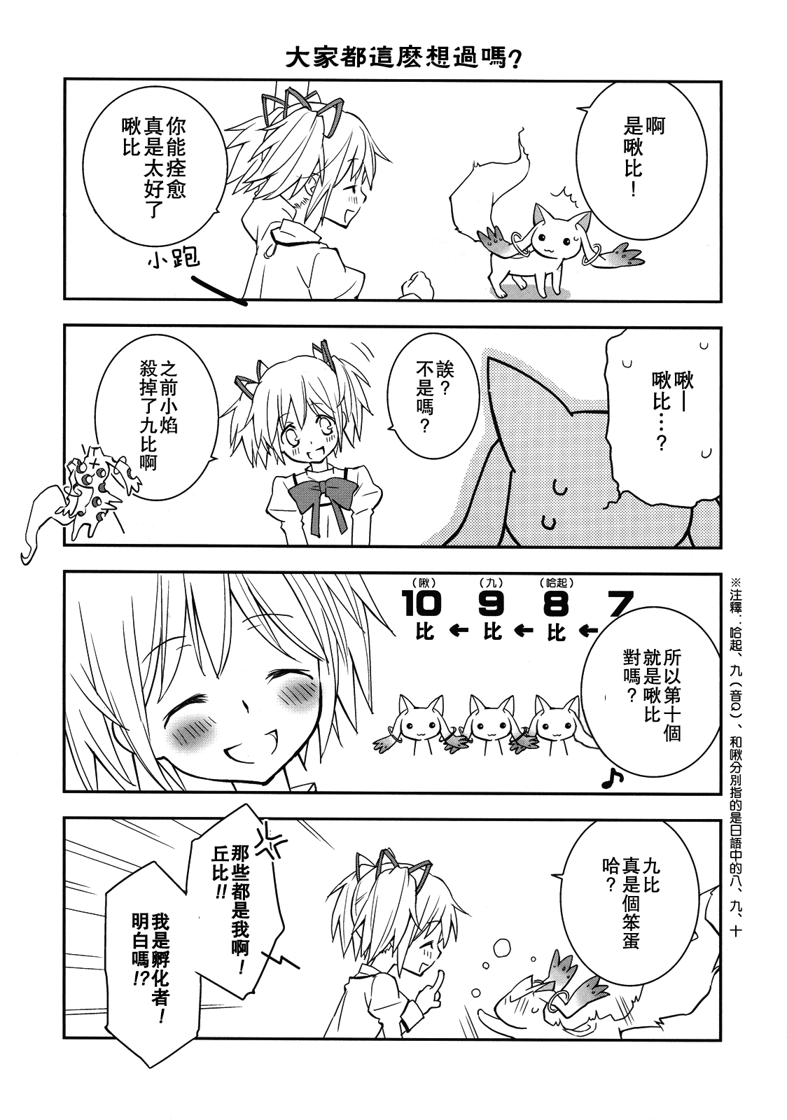 Daisuki dayo! 1 | I Love You! 1 page 4 full